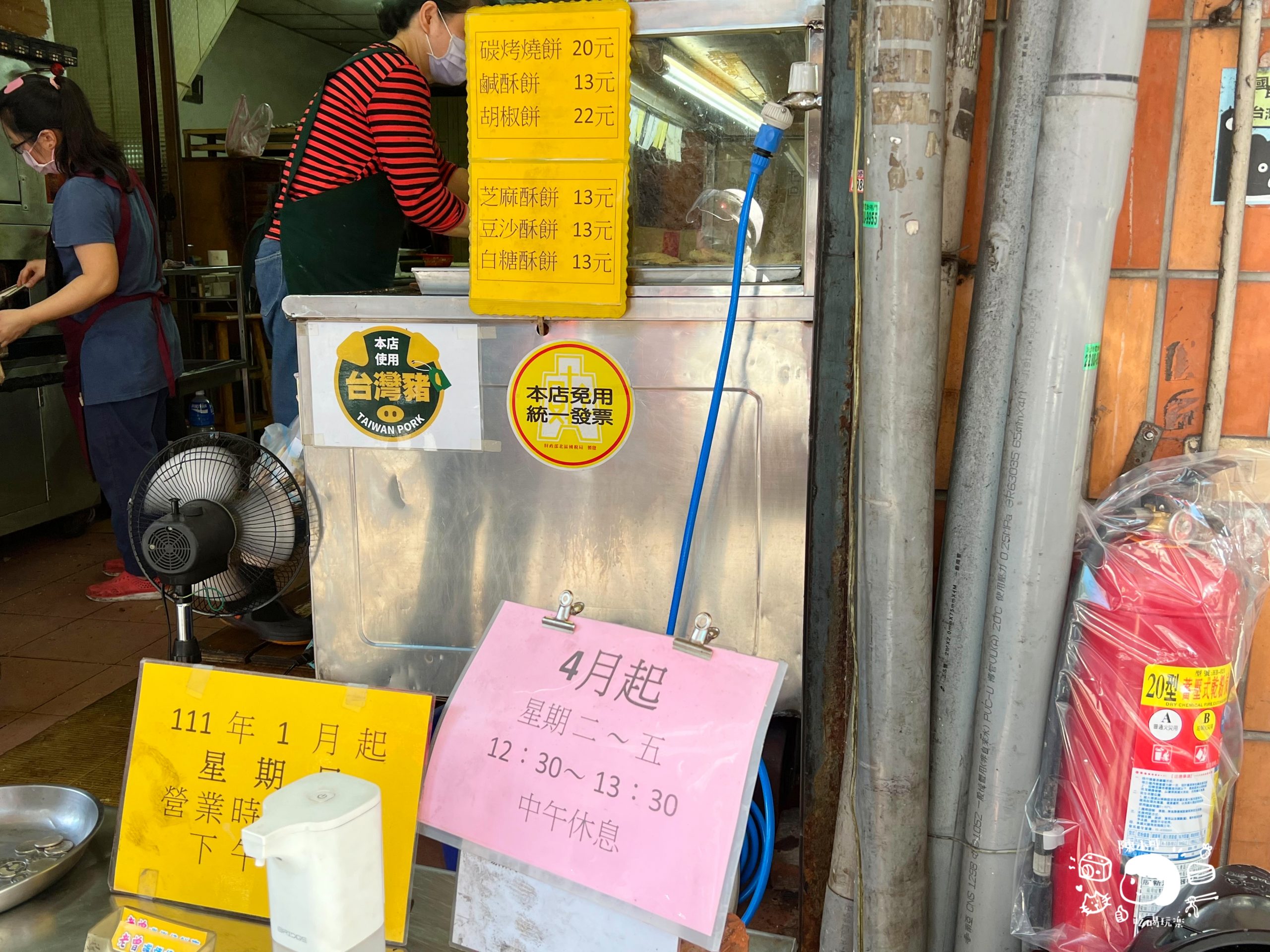 老曾碳烤燒餅店,三重美食