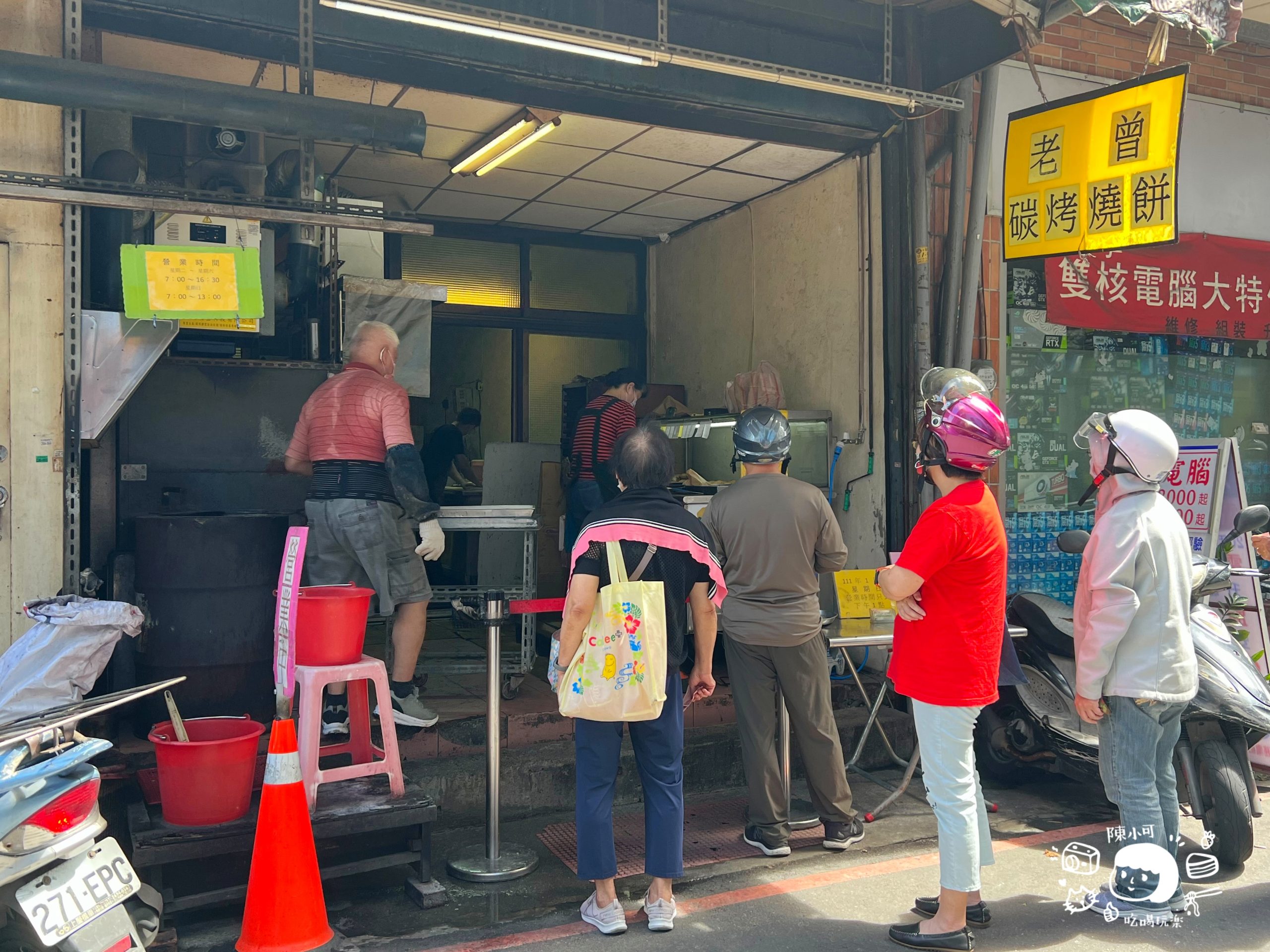 老曾碳烤燒餅店,三重美食