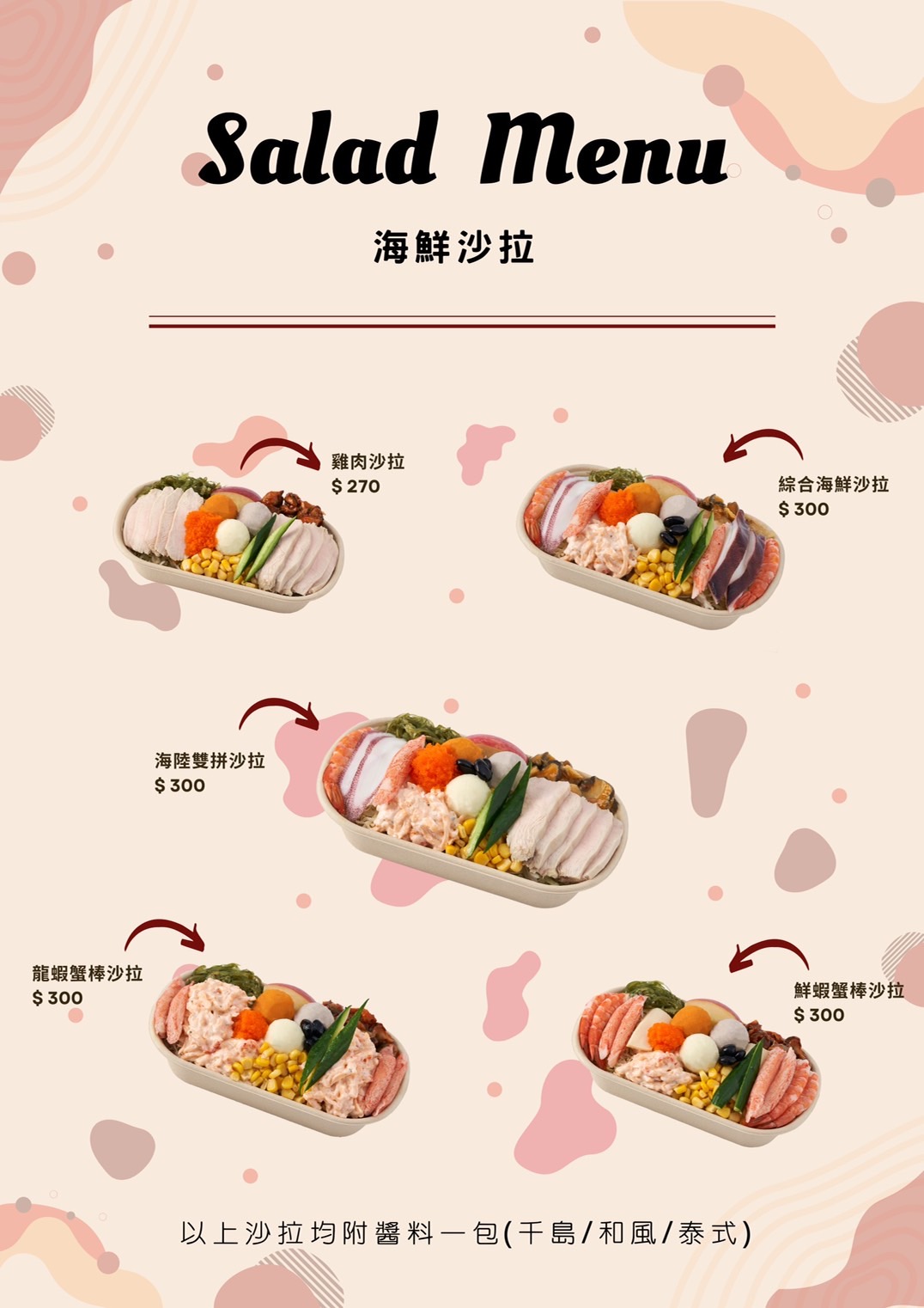 台北,台北美食,沙拉王國,沙拉王國內湖,沙拉王國南港,沙拉王國排隊,沙拉王國新北市,沙拉王國汐止,沙拉王國社團,沙拉王國預約 @陳小可的吃喝玩樂 台北,台北美食,沙拉王國,沙拉王國內湖,沙拉王國南港,沙拉王國排隊,沙拉王國新北市,沙拉王國汐止,沙拉王國社團,沙拉王國預約 @陳小可的吃喝玩樂