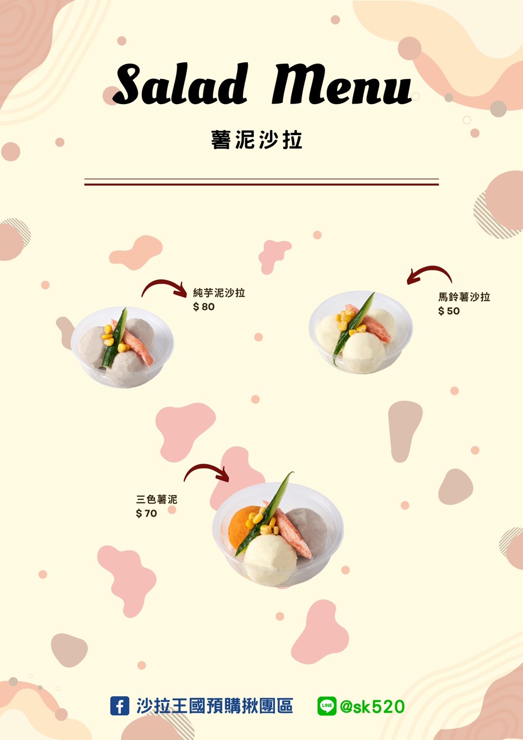 台北,台北美食,沙拉王國,沙拉王國內湖,沙拉王國南港,沙拉王國排隊,沙拉王國新北市,沙拉王國汐止,沙拉王國社團,沙拉王國預約 @陳小可的吃喝玩樂 台北,台北美食,沙拉王國,沙拉王國內湖,沙拉王國南港,沙拉王國排隊,沙拉王國新北市,沙拉王國汐止,沙拉王國社團,沙拉王國預約 @陳小可的吃喝玩樂