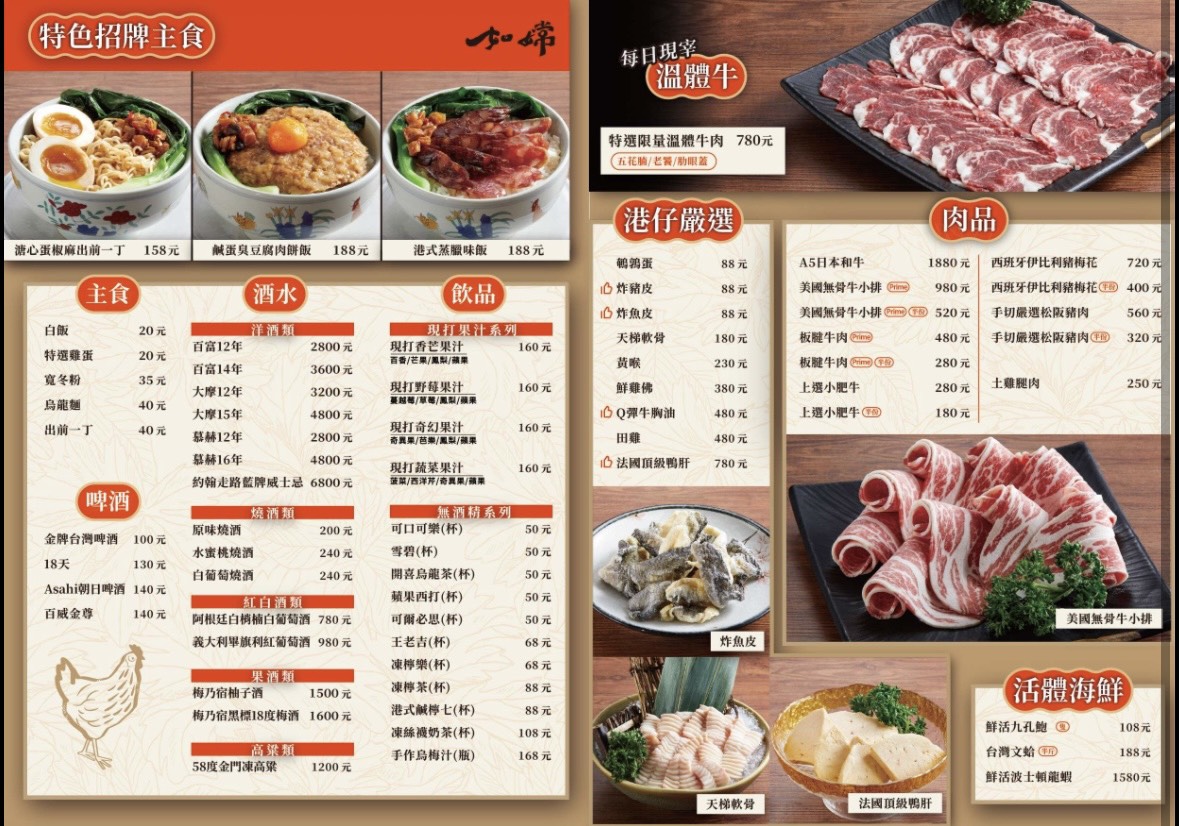 如嫦 卜卜蜆．港式雞煲,台北火鍋