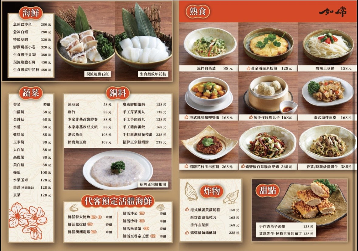 如嫦 卜卜蜆．港式雞煲,台北火鍋