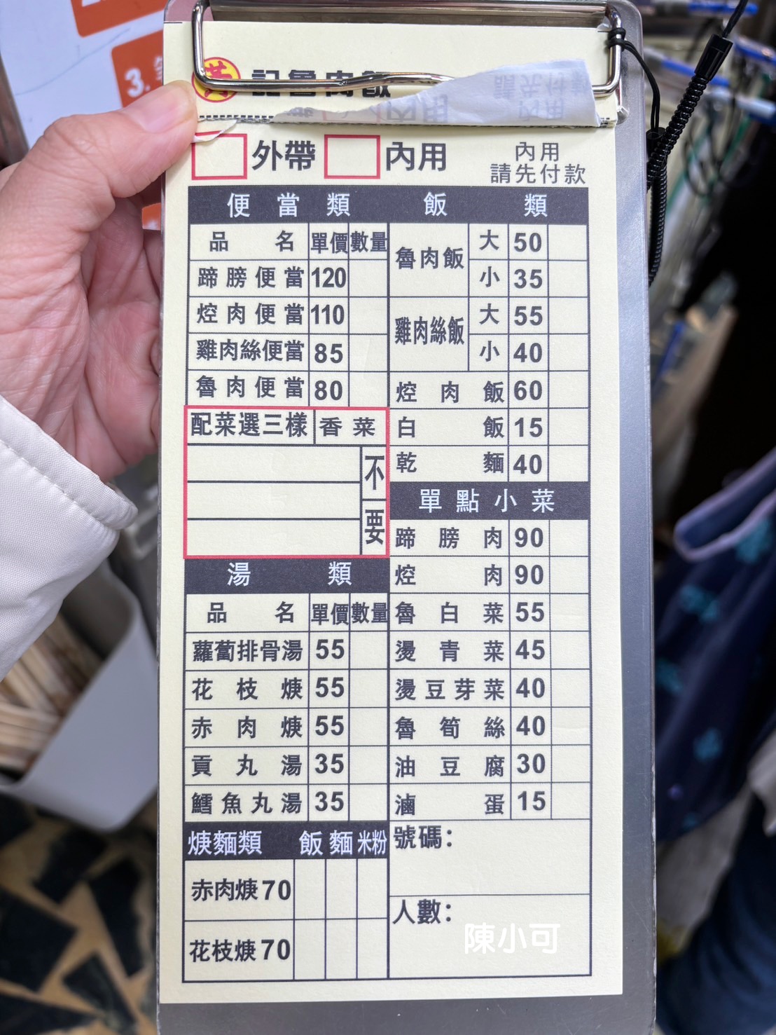 中山國小　黃記魯肉飯, 晴光 黃 記 魯肉飯菜單, 民權西路 黃記魯肉飯, 黃 記 魯肉飯 米其林, 黃記魯肉飯交通, 黃記魯肉飯外送, 黃記魯肉飯必比登, 黃記魯肉飯營業時間, 黃記魯肉飯菜單