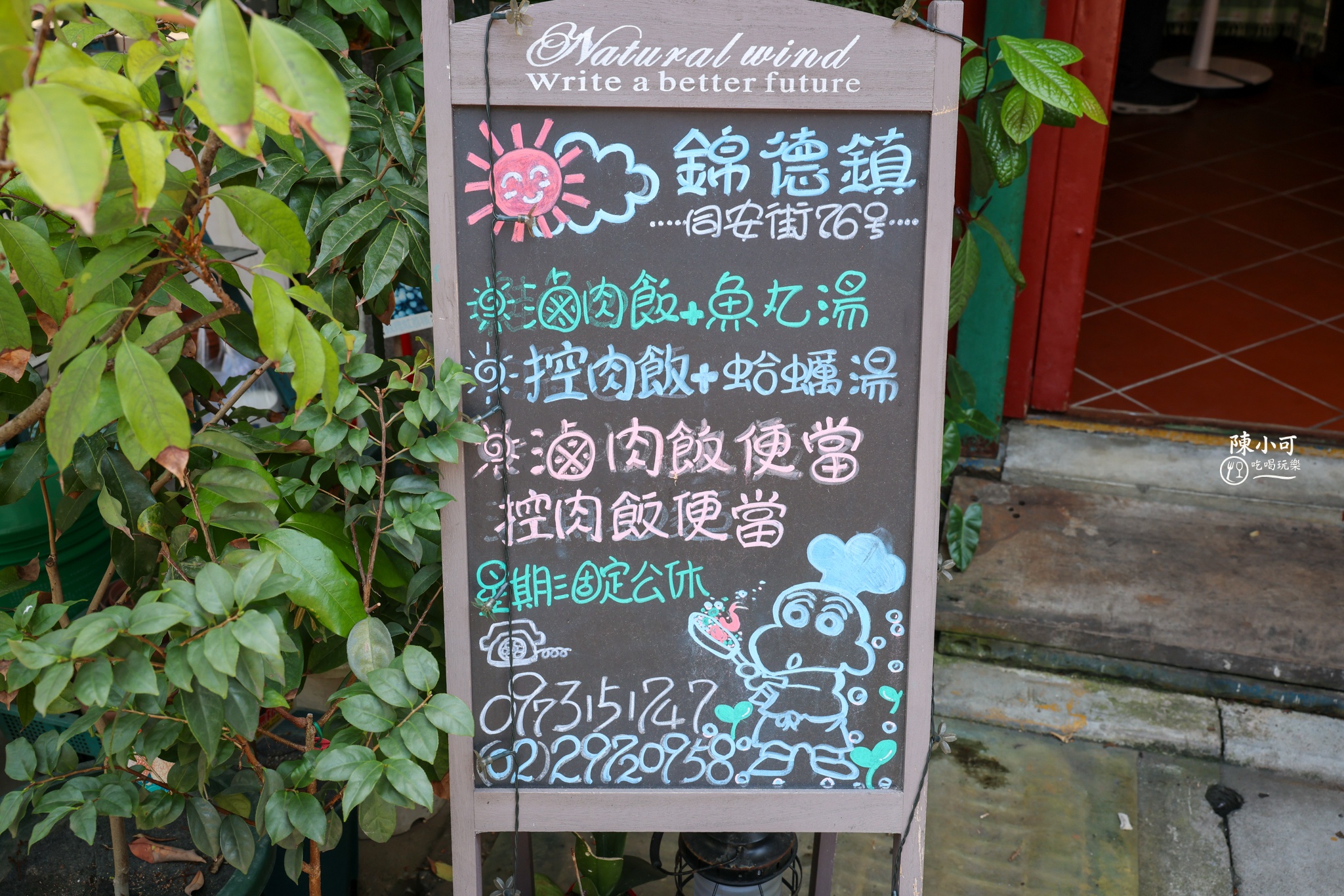 三重美食,三重,台北,錦德鎮炒飯,錦德鎮炒飯菜單