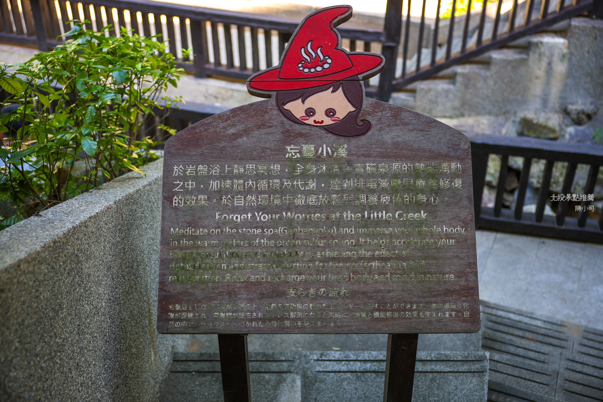北投一日遊,北投景點,台北,台北一日遊,台北旅遊,台北景點,地熱谷,地熱谷景觀公園,地熱谷溫泉蛋,地熱谷營業時間,滿足阿姨溫泉蛋 @陳小可的吃喝玩樂
