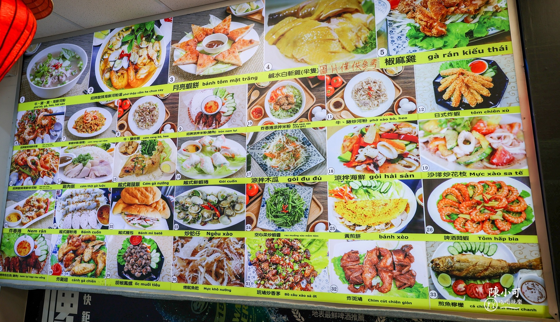 越南南北美食館,越南南北美食館菜單,新莊美食