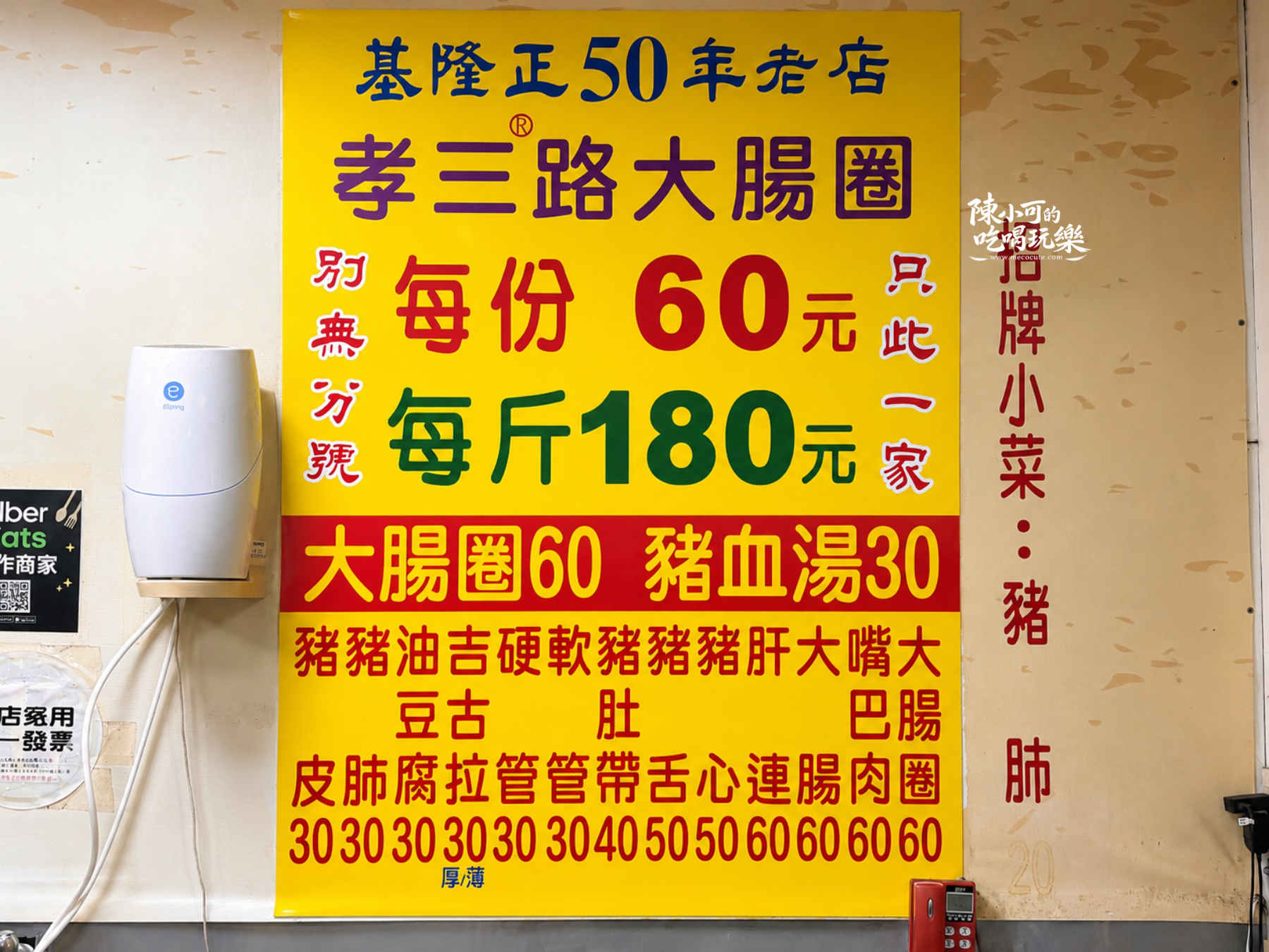 基隆 孝三大腸圈,基隆大腸圈,基隆美食,孝三大腸圈 @陳小可的吃喝玩樂