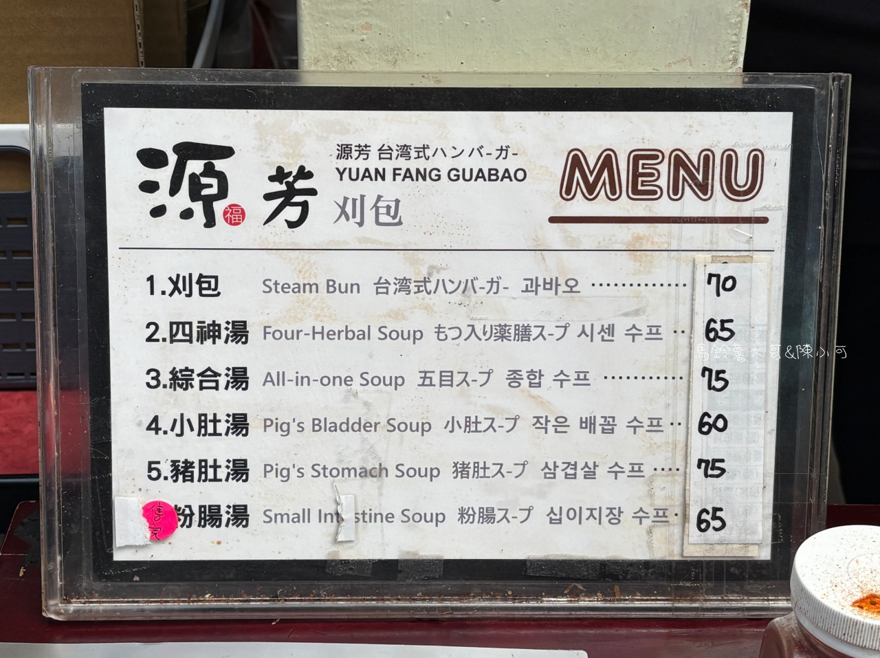 源芳刈包,源芳刈包菜單,源芳刈包萬華,米其林推薦的虎咬豬,華西街美食推薦,萬華,萬華小吃,萬華美食 @陳小可的吃喝玩樂