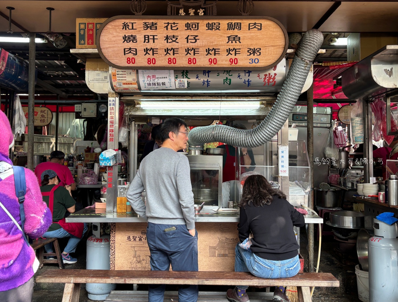 慈聖宮美食,葉家肉粥,葉家肉粥菜單 @陳小可的吃喝玩樂 慈聖宮美食, 葉家肉粥, 葉家肉粥菜單,大稻埕美食