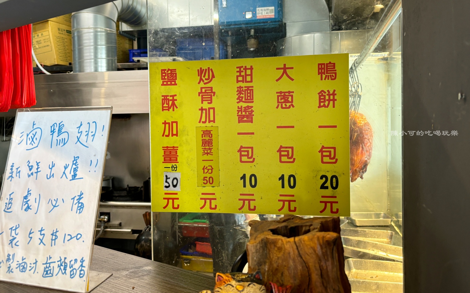 新軒烤鴨,新軒烤鴨菜單,新軒烤鴨三重,新軒烤鴨電話,新軒烤鴨地址,三重烤鴨,三重美食,新北市烤鴨