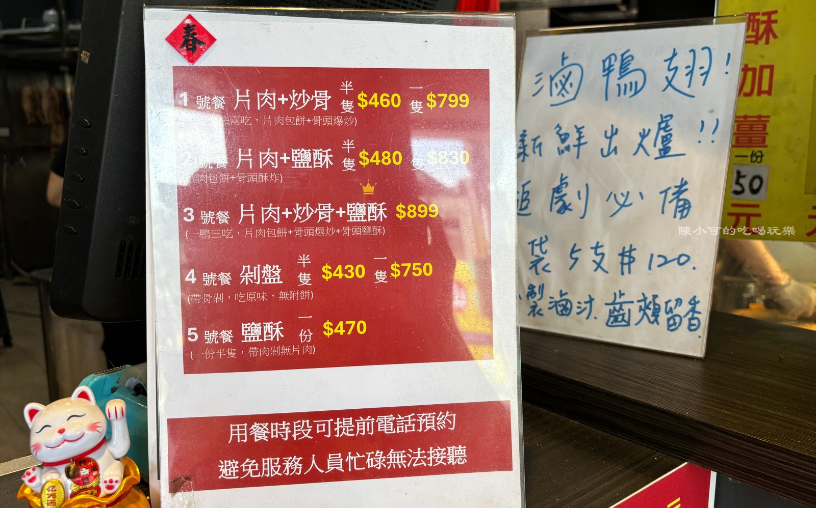 新軒烤鴨,新軒烤鴨菜單,新軒烤鴨三重,新軒烤鴨電話,新軒烤鴨地址,三重烤鴨,三重美食,新北市烤鴨