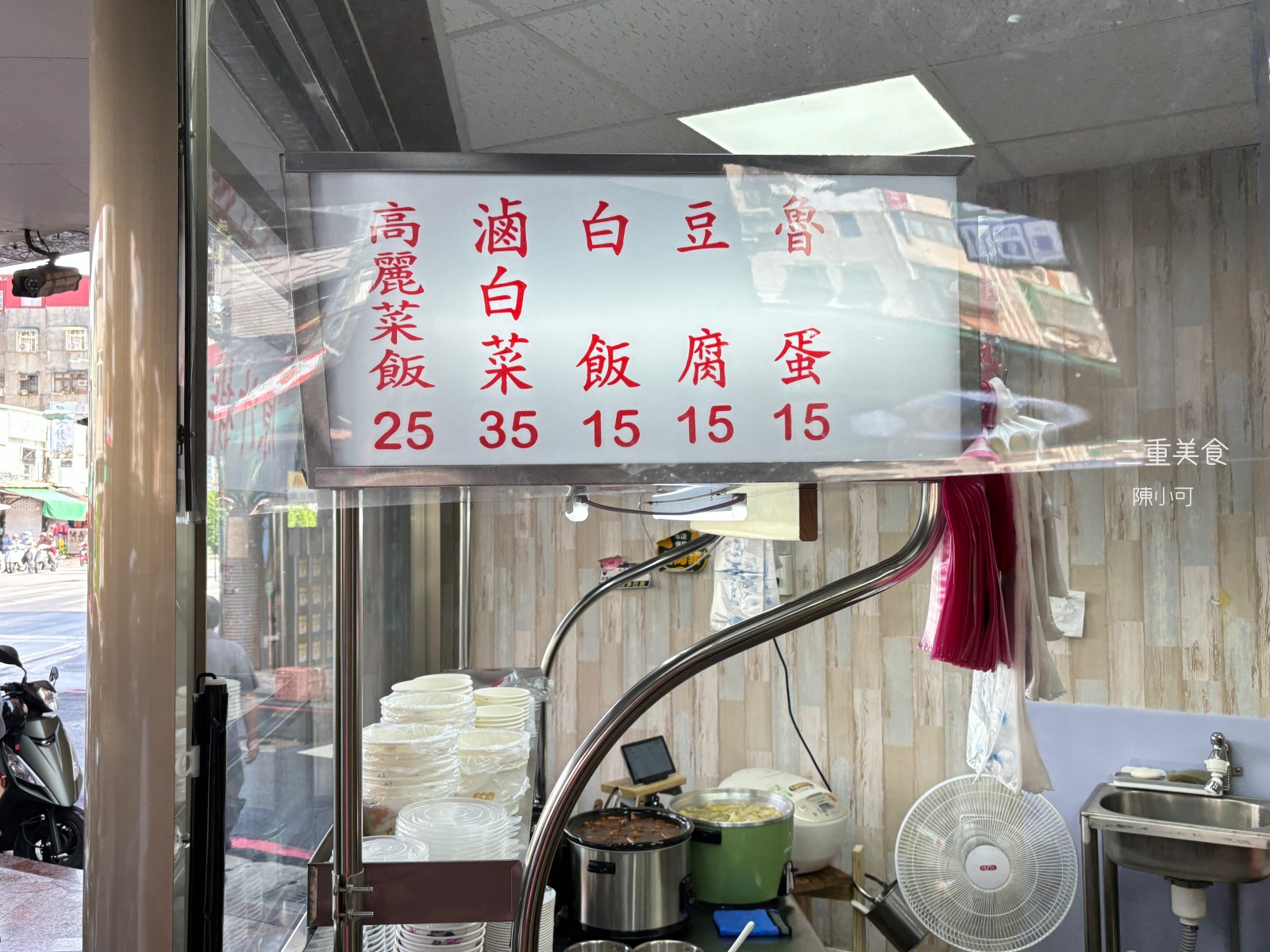 三重埔原汁排骨湯,三重高麗菜飯