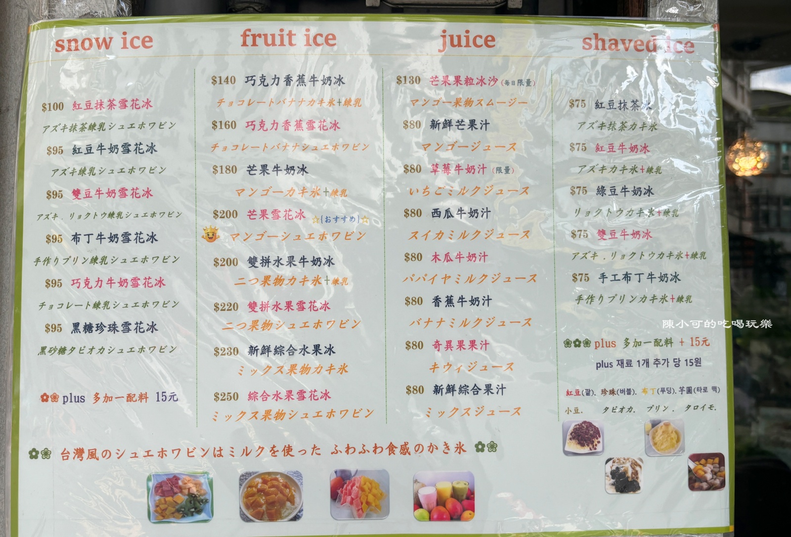 冰讚,冰讚捷運,捷運雙連站冰店,台北冰店,台北芒果冰
