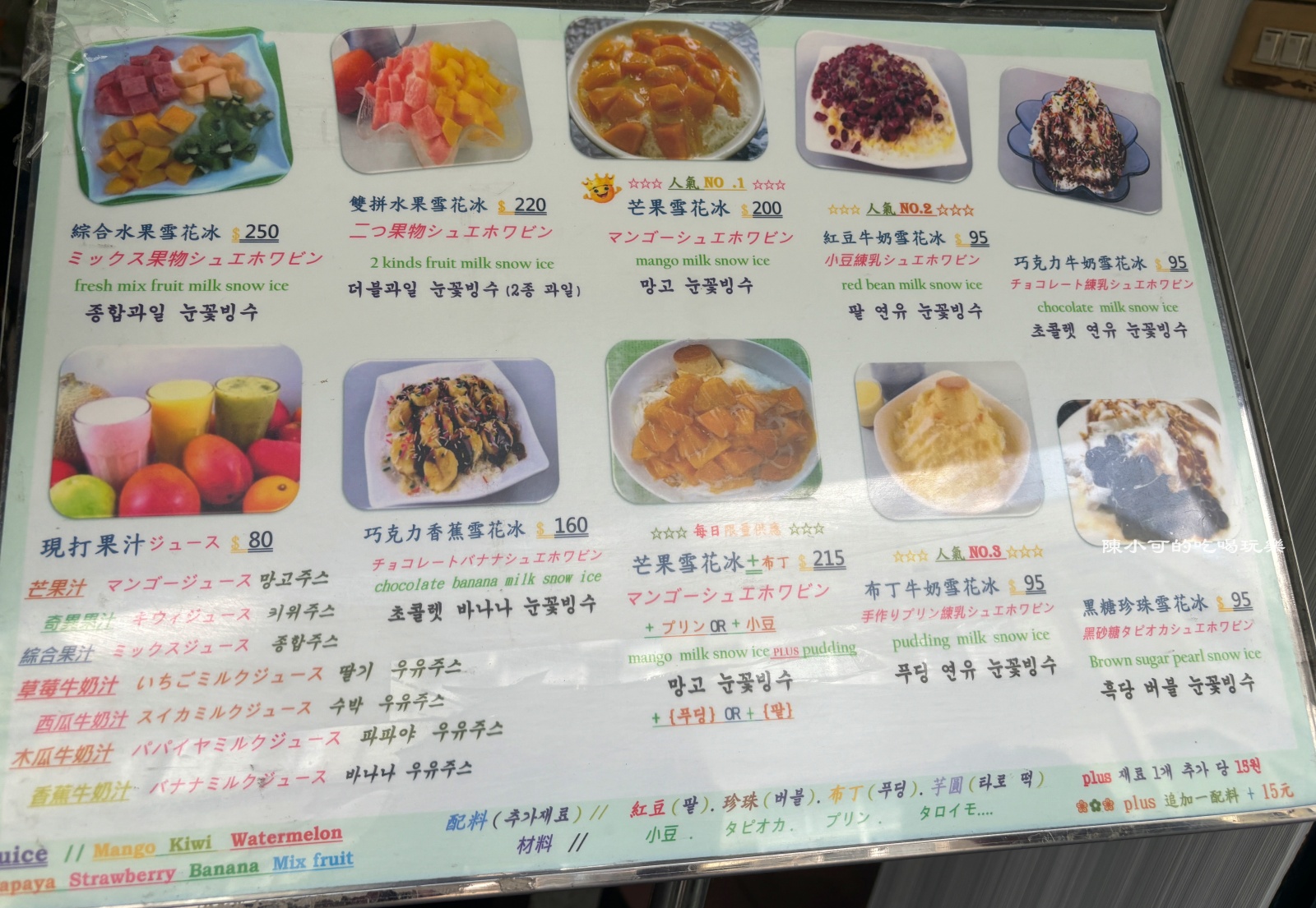 冰讚,冰讚捷運,捷運雙連站冰店,台北冰店,台北芒果冰