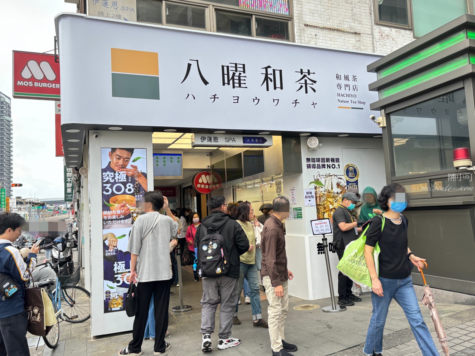 八曜和茶三重,八曜和茶台北橋站,八耀和茶,八曜和茶菜單價錢八曜和茶三重門市,八曜和茶三重捷運