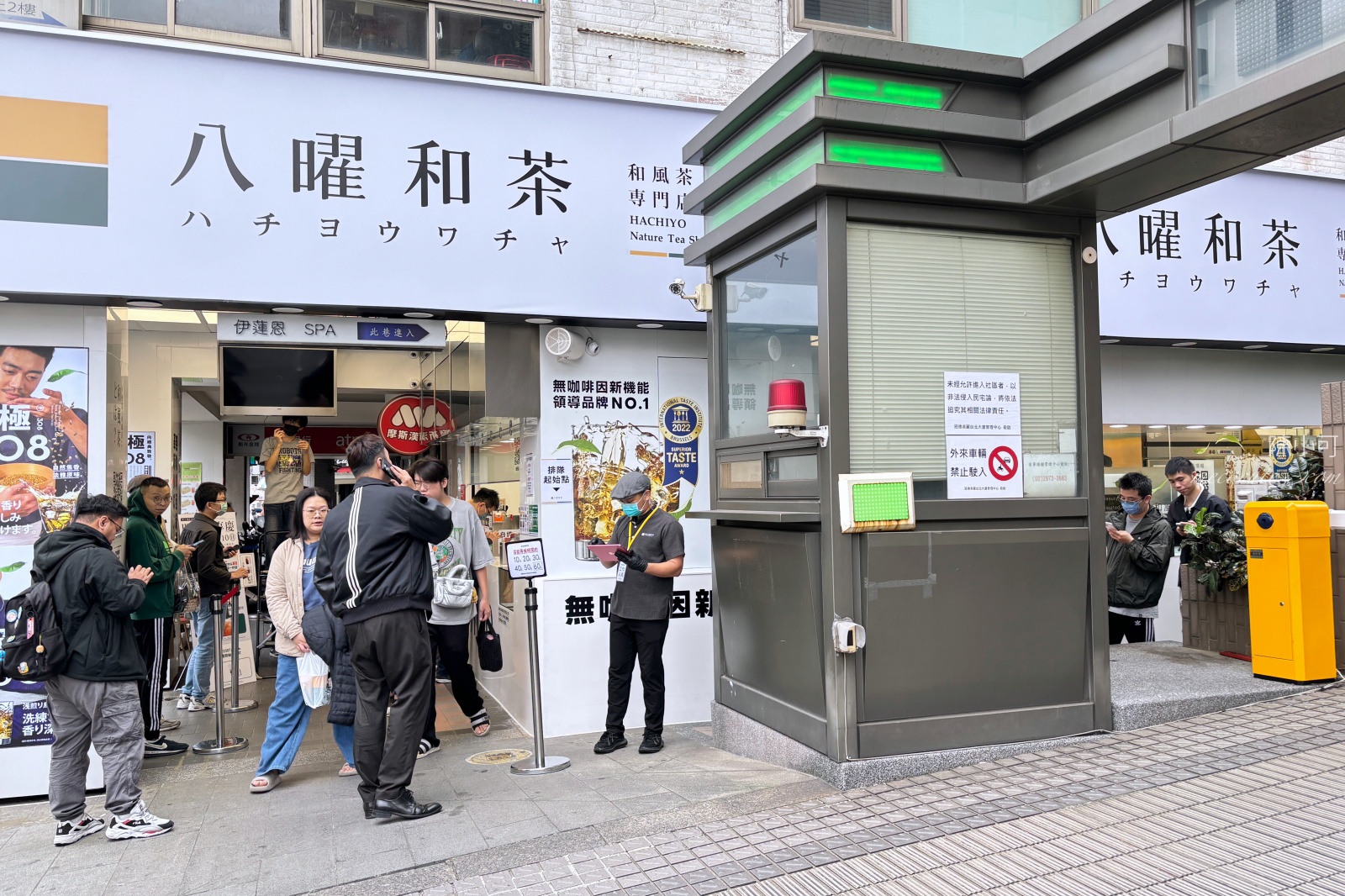 八曜和茶三重,八曜和茶台北橋站,八耀和茶,八曜和茶菜單價錢八曜和茶三重門市,八曜和茶三重捷運