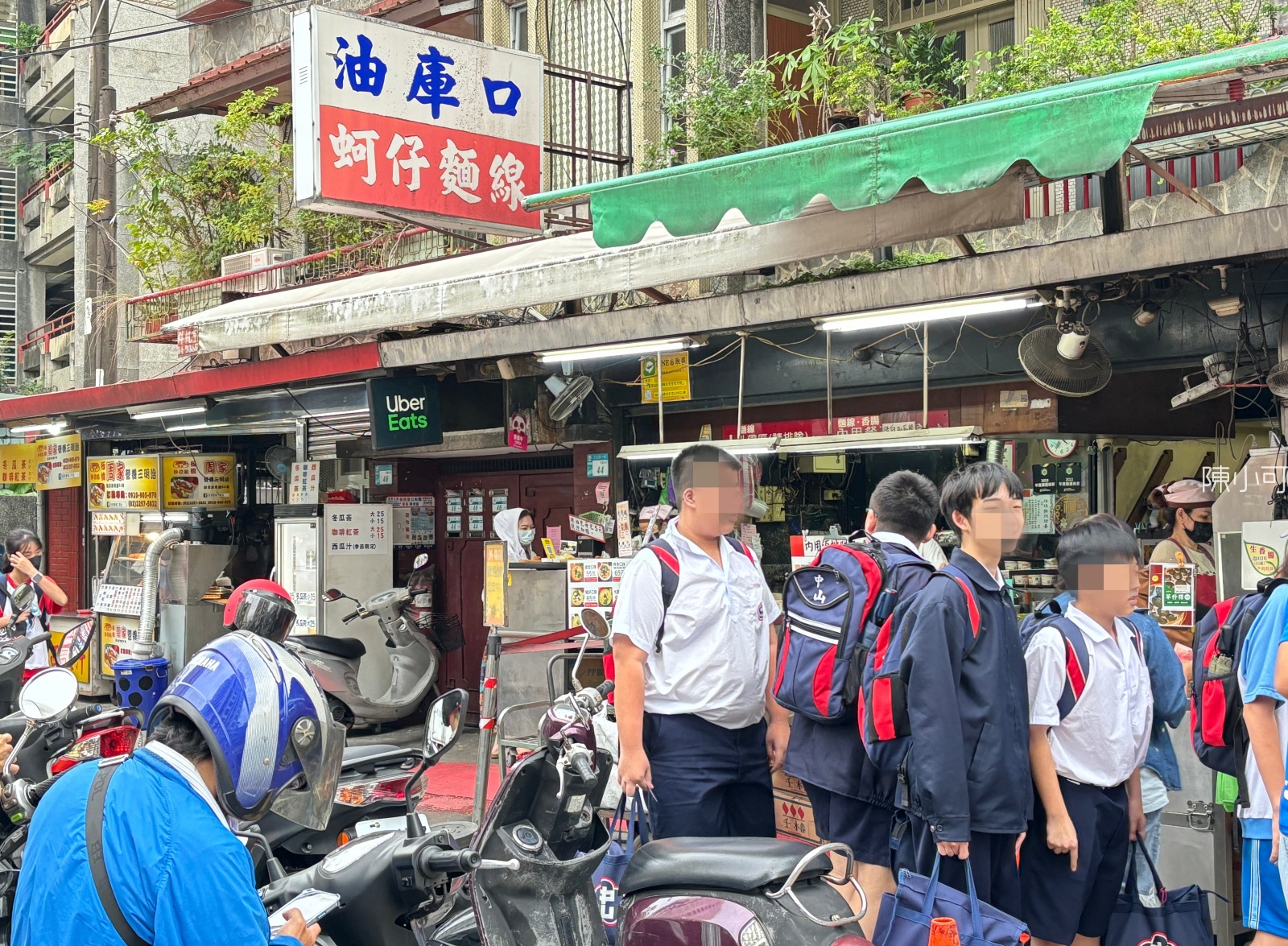 油庫口蚵仔麵線,油庫口,板橋油庫口,板橋美食,板橋麵線,台北麵線,板橋小吃油庫口,油庫口營業,捷運新埔站美食,