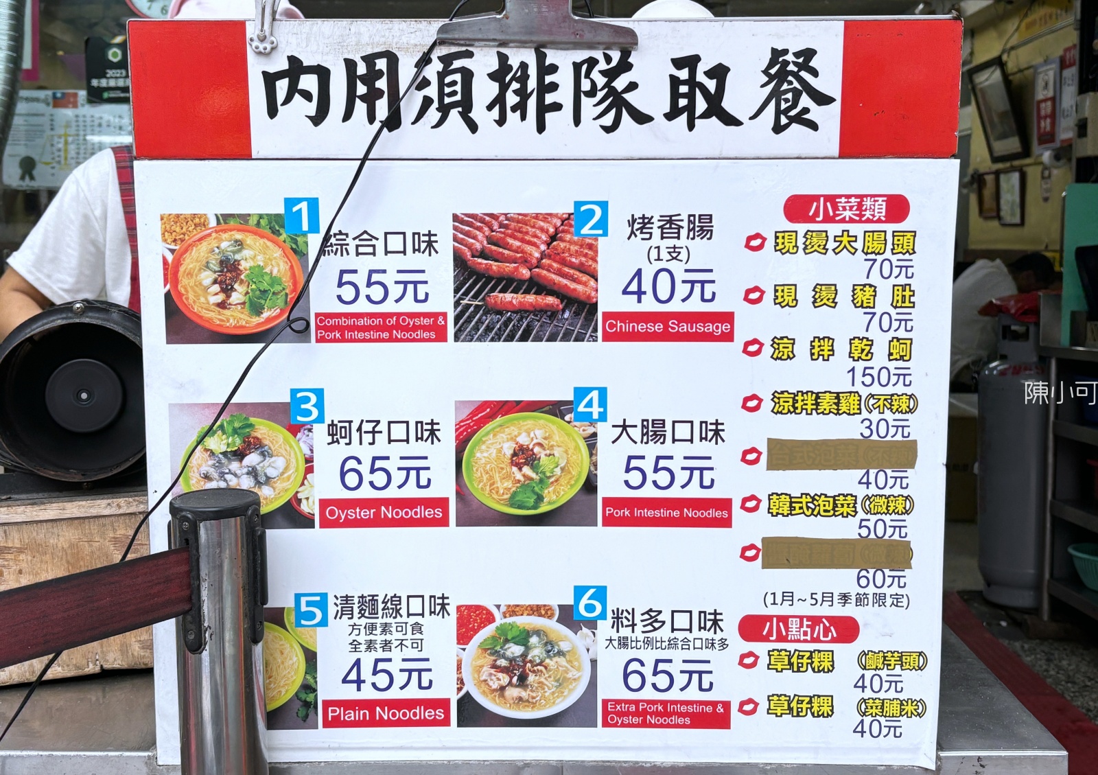 油庫口蚵仔麵線,油庫口,板橋油庫口,板橋美食,板橋麵線,台北麵線,板橋小吃油庫口,油庫口營業,捷運新埔站美食,