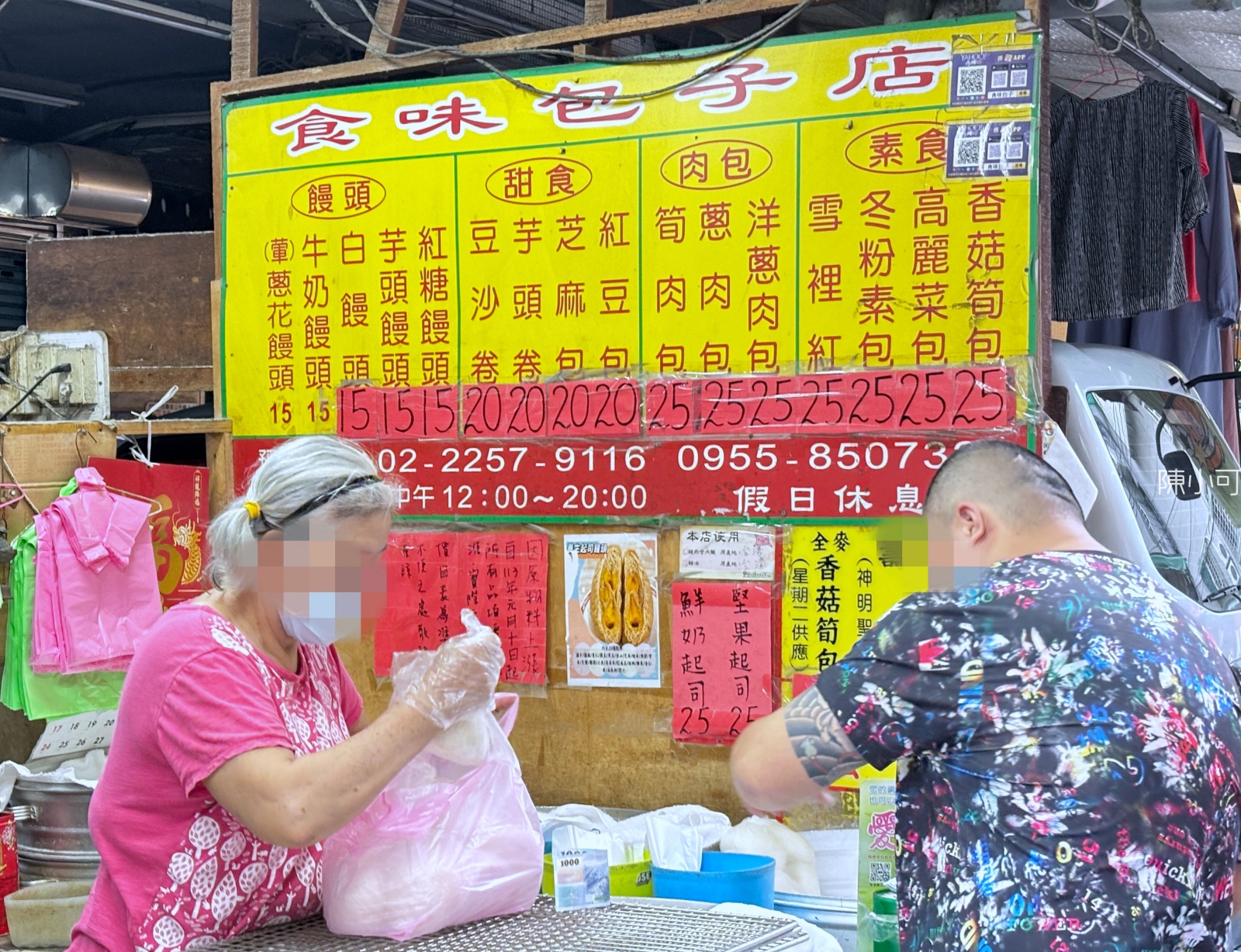 板橋美食,百壽市場美食,食味包子店,板橋包子店