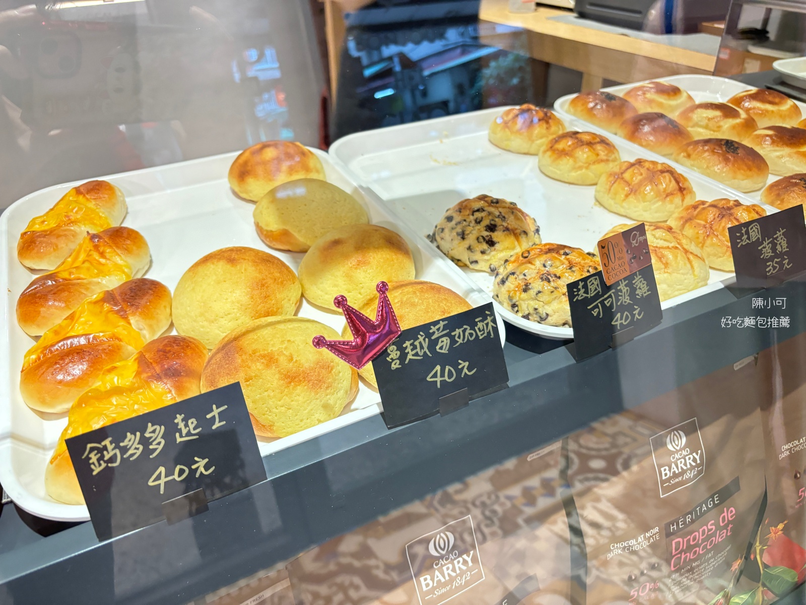 捷運美食, 新北美食Tagged 板橋最強蔥仔胖, 米包Bakery, 蔥仔胖