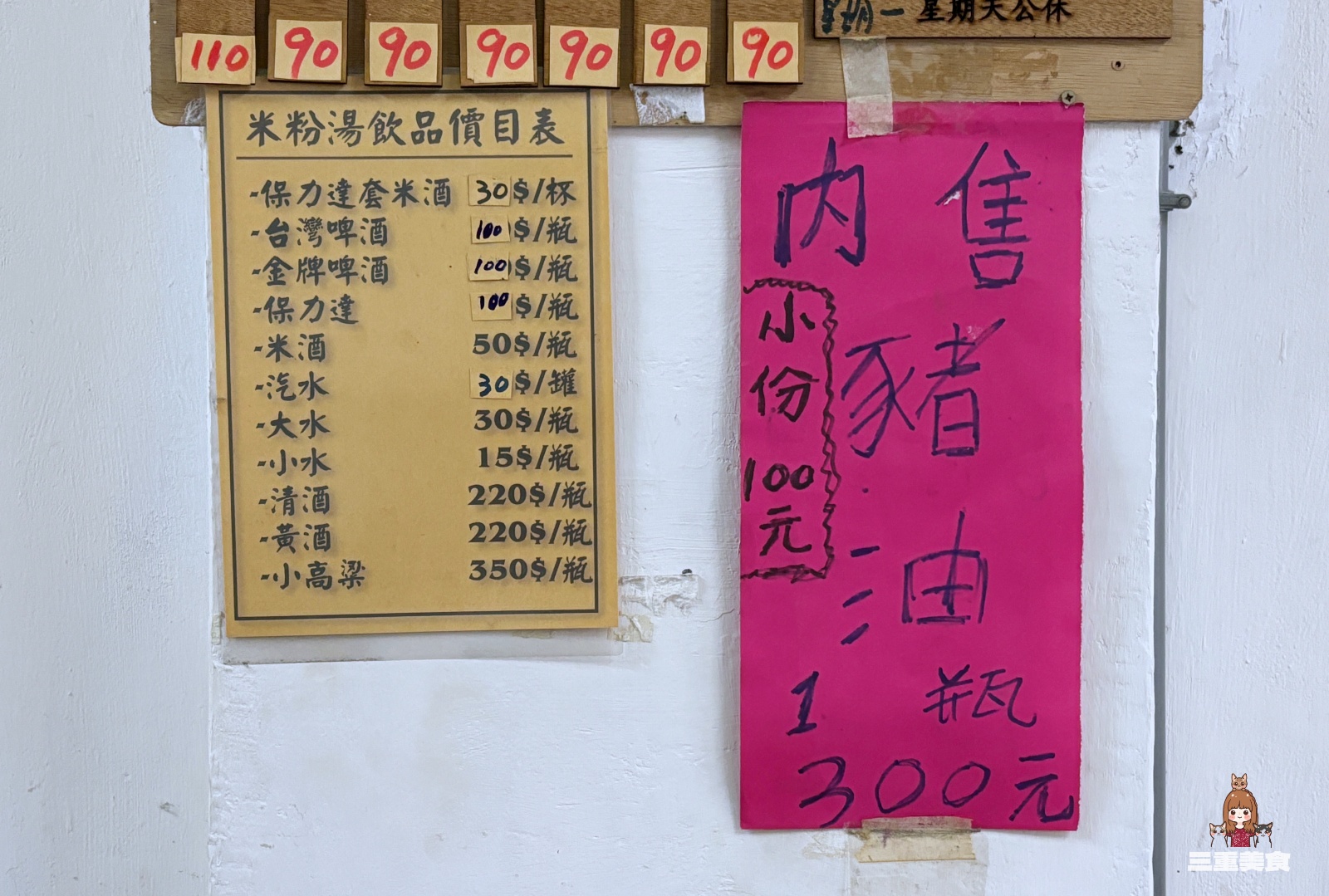 游記米粉湯,三重小吃,三重美食,三重米粉湯
