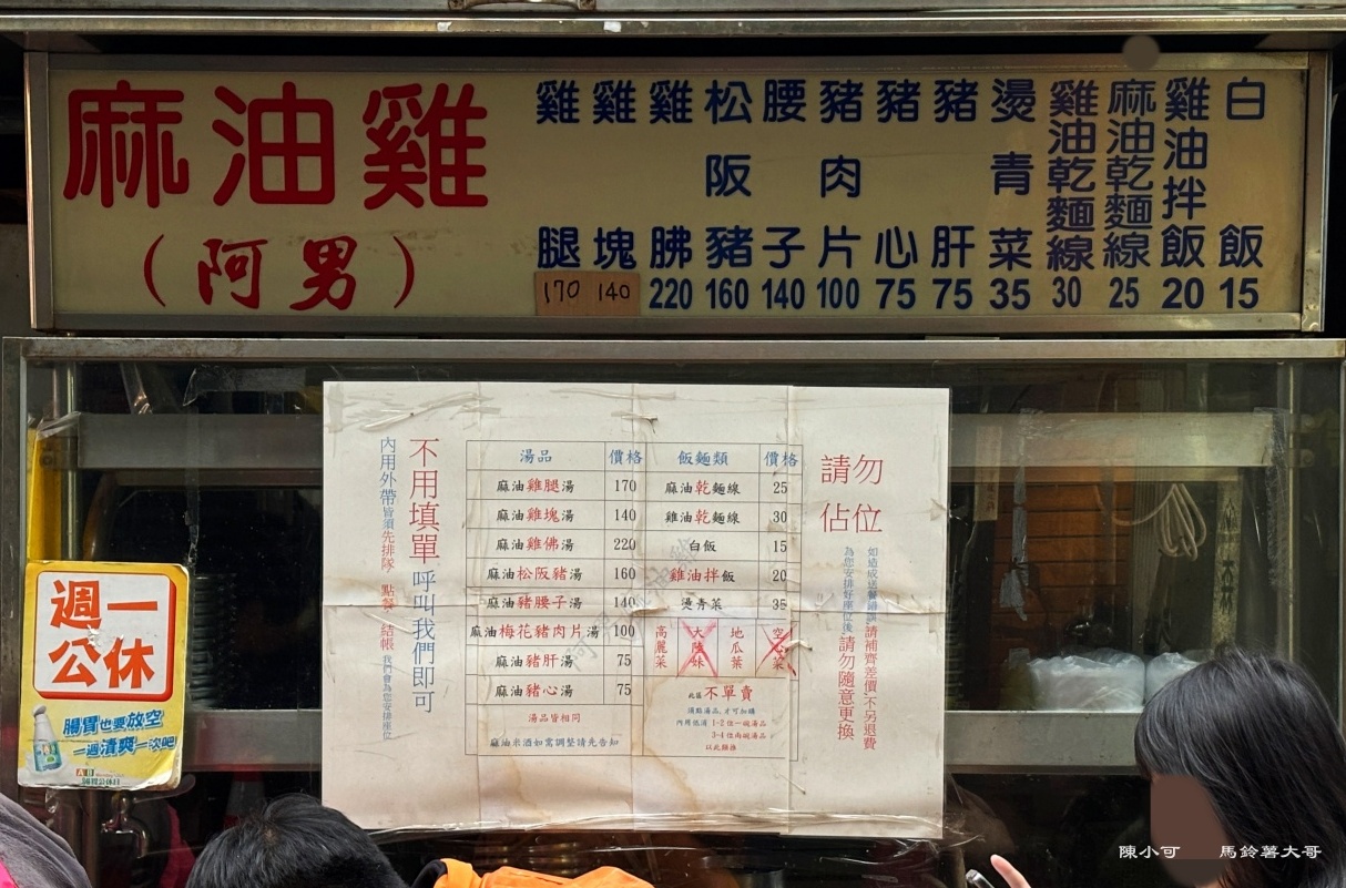 阿男麻油雞,阿男麻油雞搬家,阿男麻油雞新地址