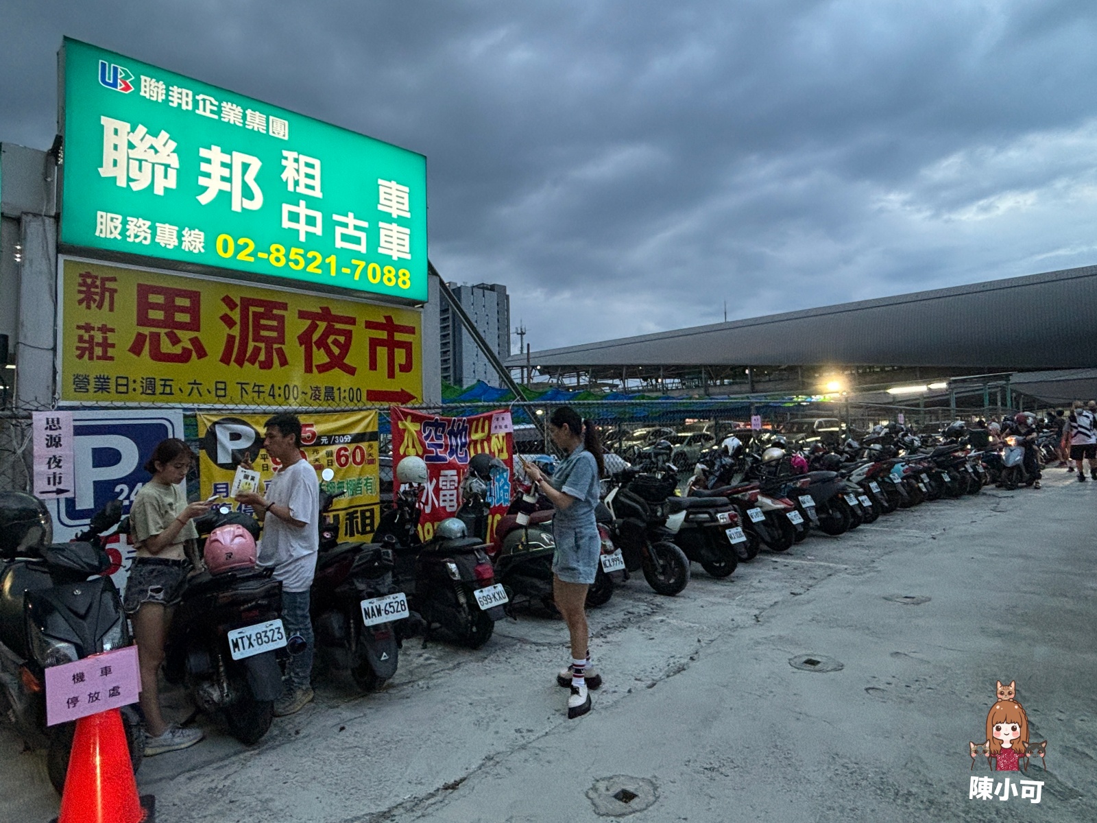 【新莊夜市】新莊思源夜市新開幕，美食小吃攤位推薦！營業時間停車場交通