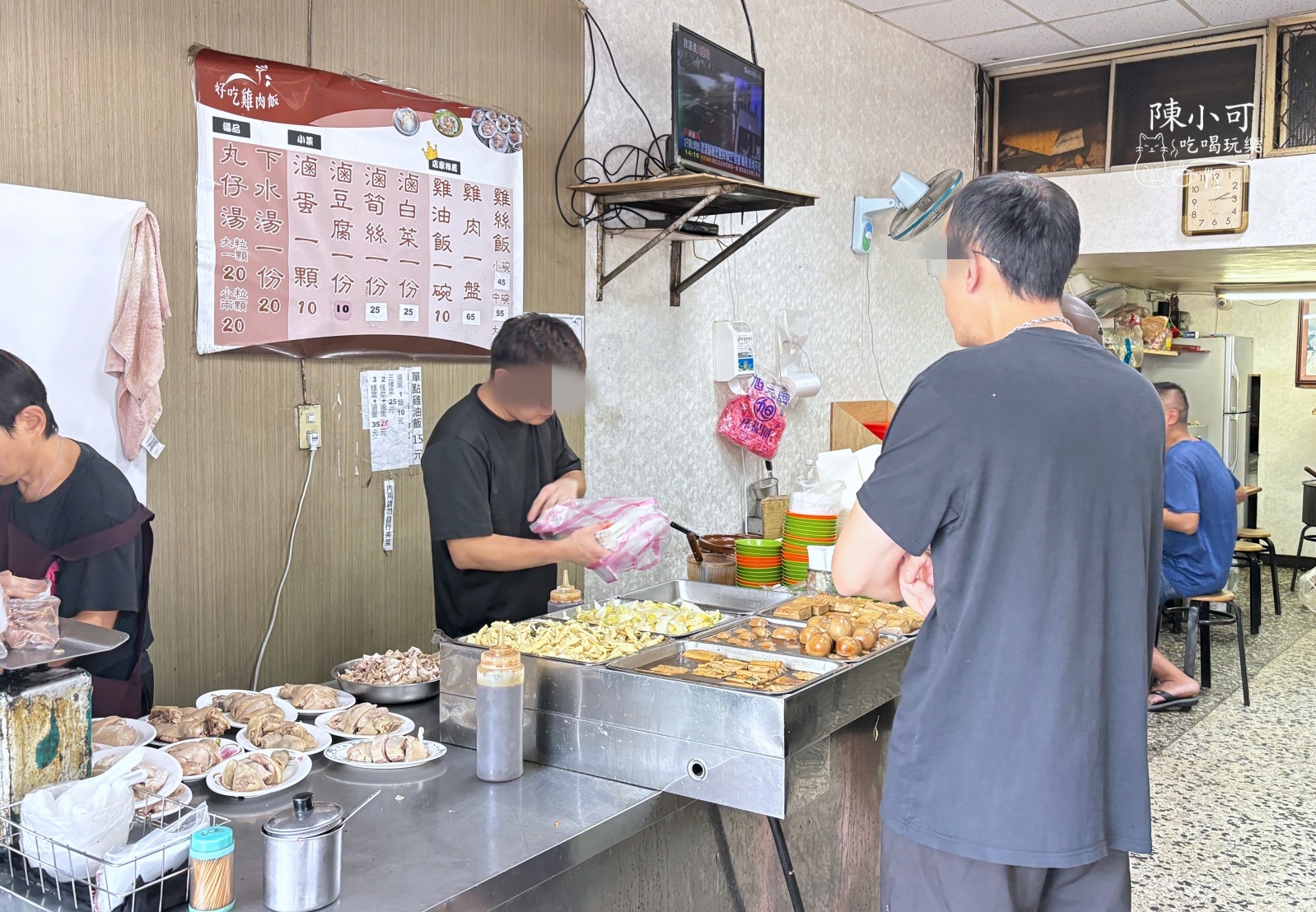 好吃雞肉飯,三重美食