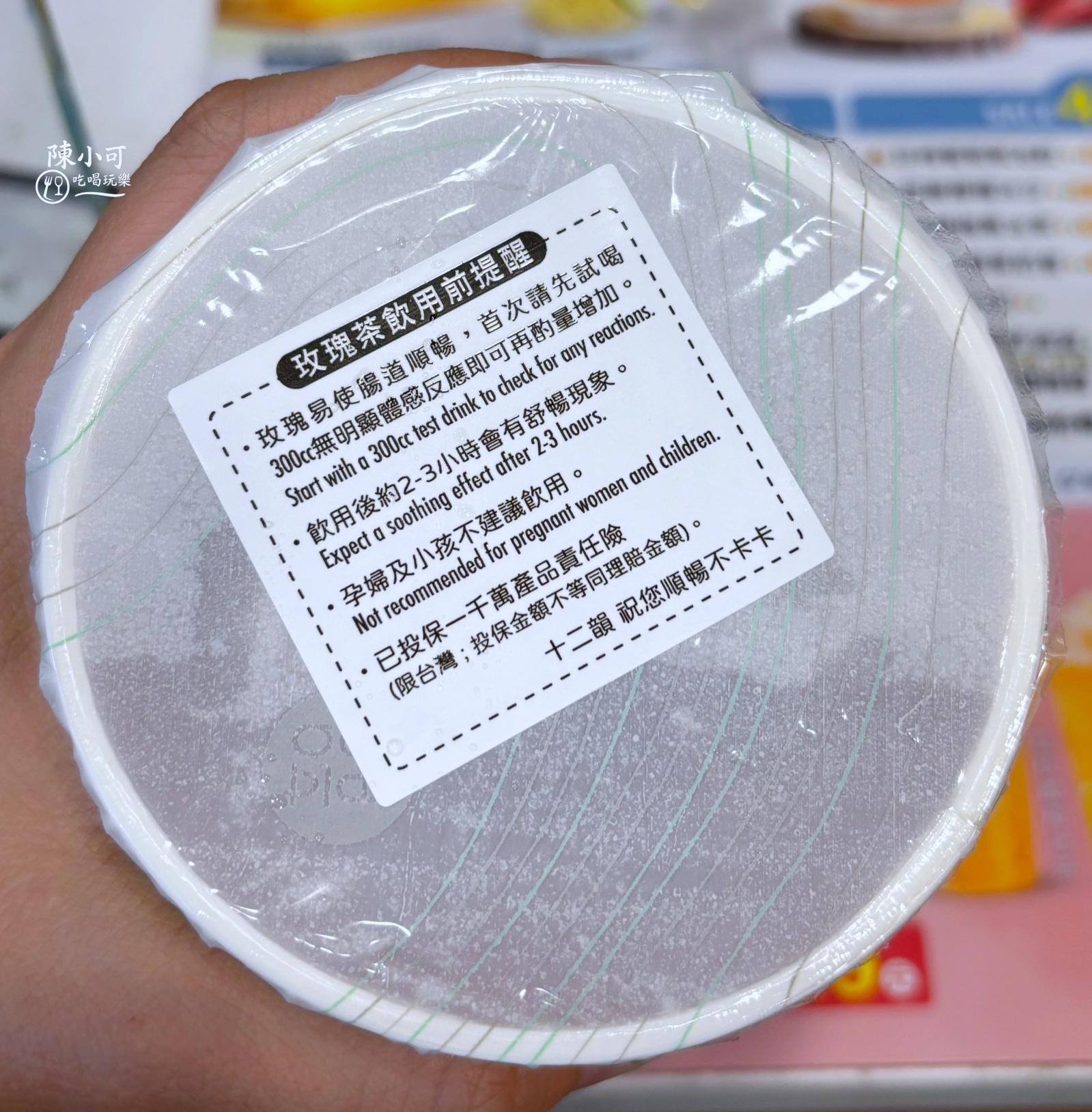 【手搖飲料店】十二韻玫瑰冰茶聽說可以跑廁所？親身實驗分享