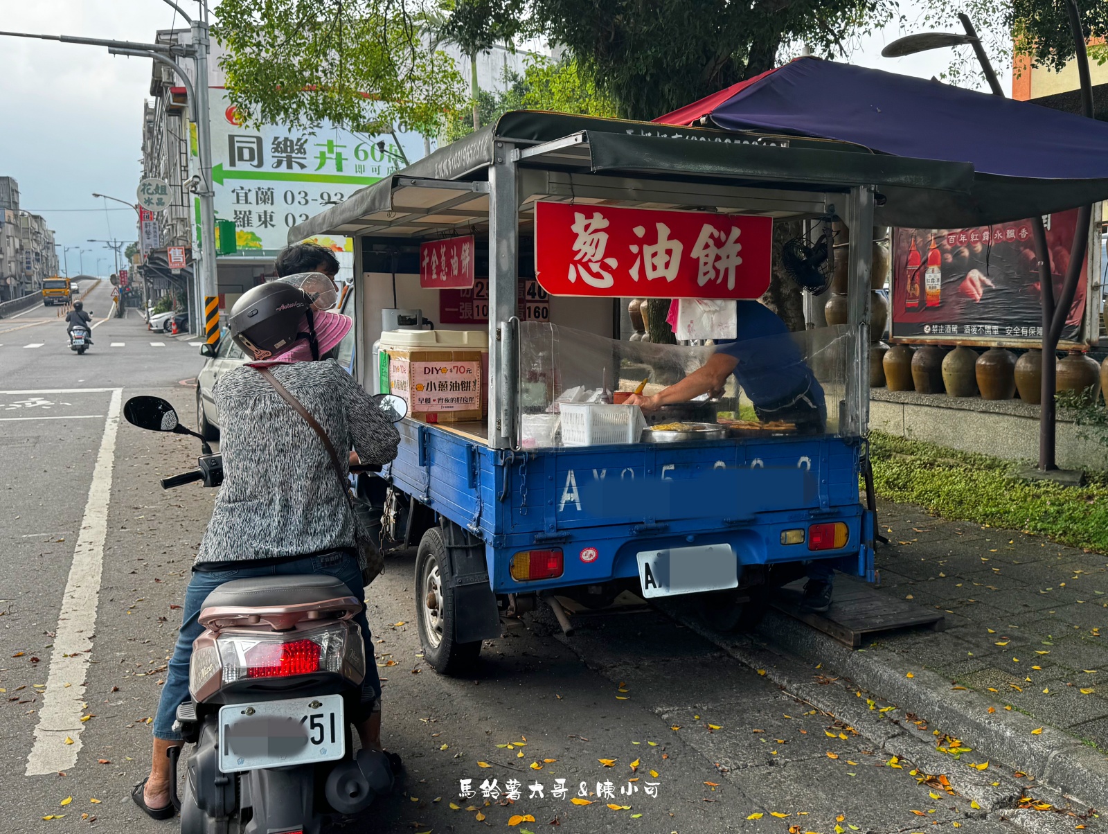 千金蔥油餅,宜蘭市美食