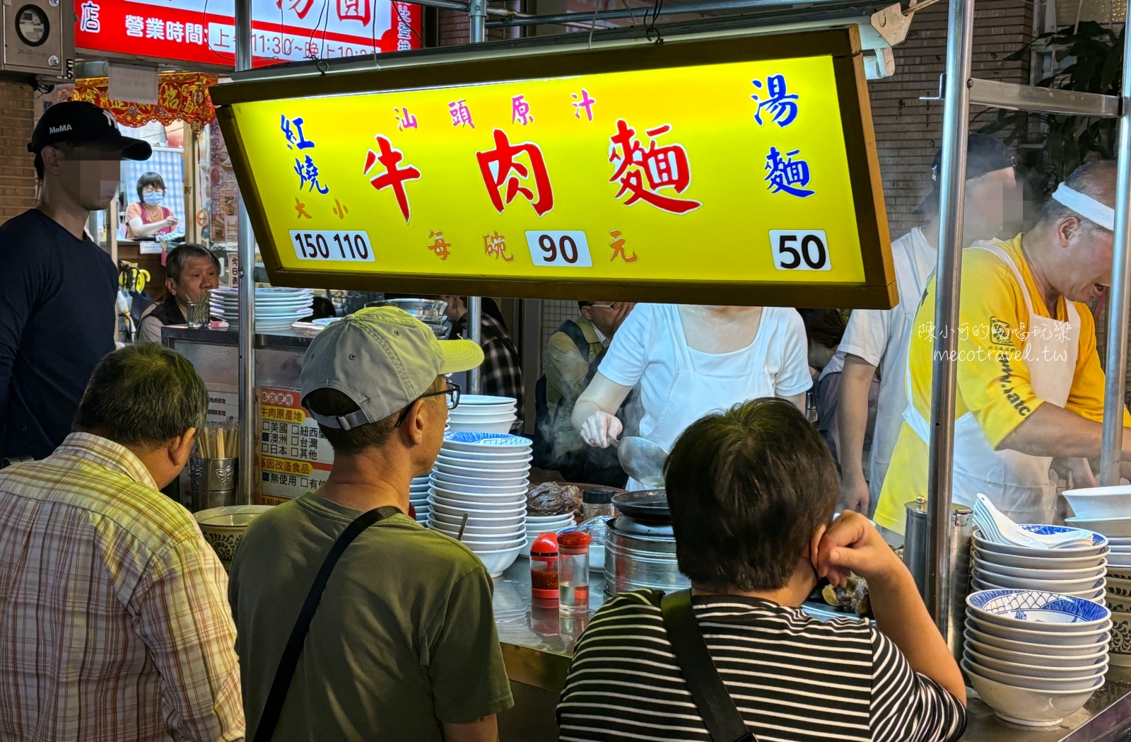 汕頭牛肉麵,延三夜市美食