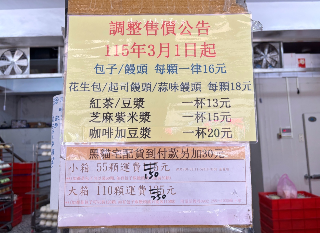 龍潭包子店