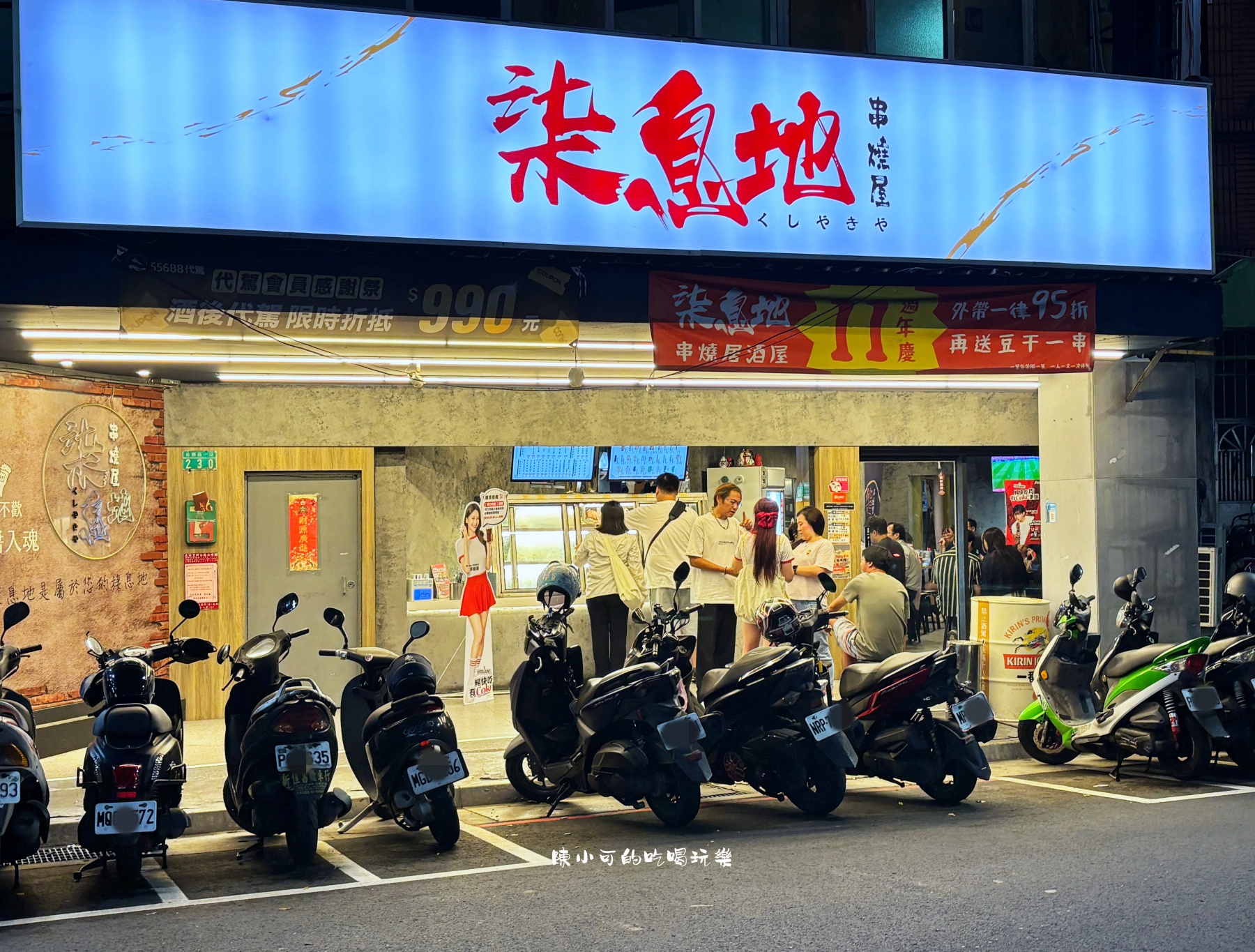 柒息地串燒居酒屋三重店,柒息地三重,柒息地分店,台北柒息地,台北宵夜,三重美食,台北,柒息地菜單三重居酒屋, 柒息地三重, 柒息地菜單, 柒息地燒烤, 三重燒烤, 三重串燒, 柒息地訂位, 三重平價居酒屋