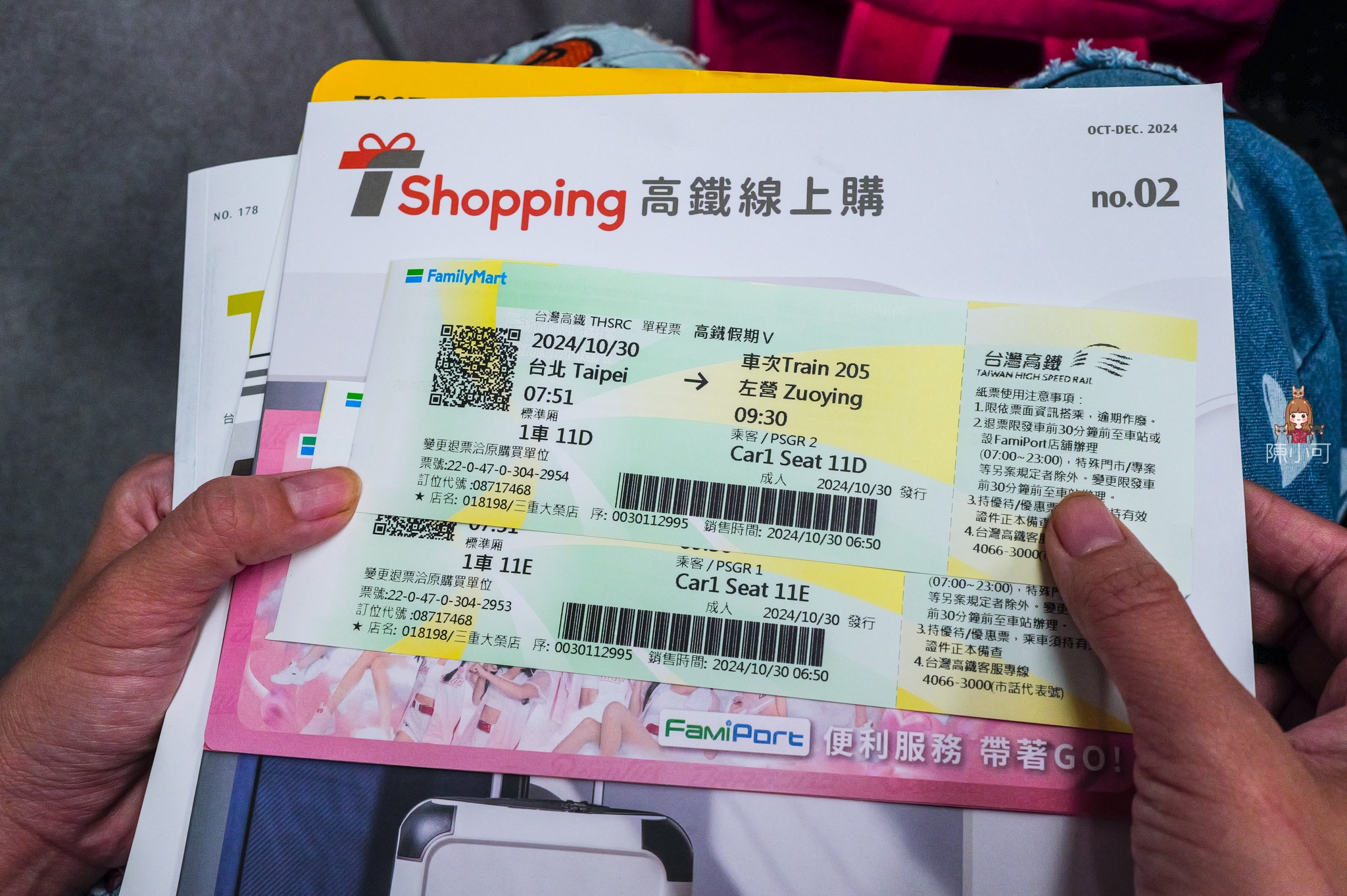 高鐵假期,高鐵假期,高鐵優惠,高雄兩天一夜