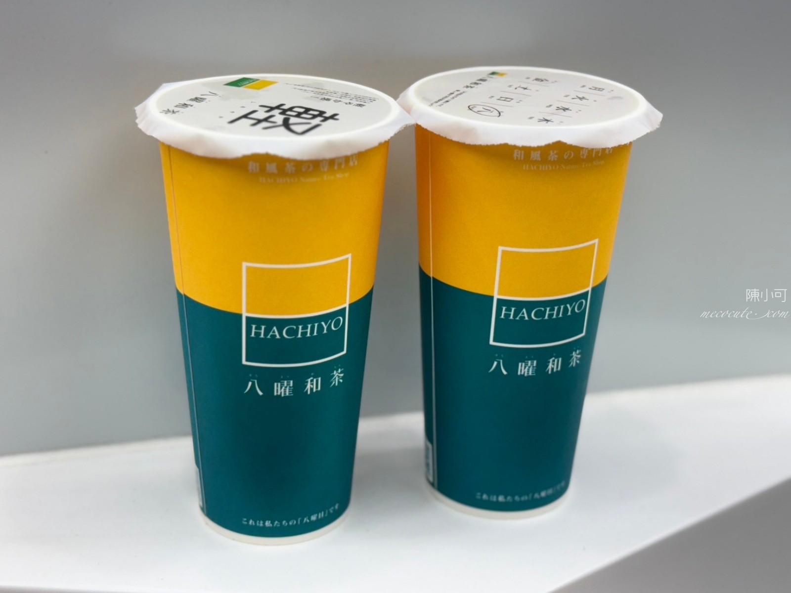 八曜和茶三重,八曜和茶台北橋站,八耀和茶,八曜和茶菜單價錢八曜和茶三重門市,八曜和茶三重捷運