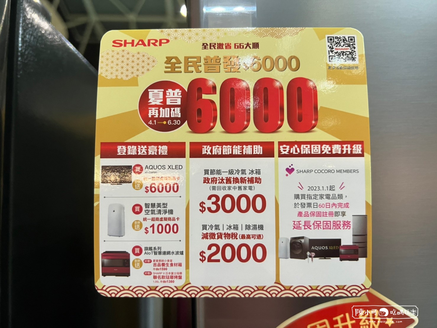 雙北最大台灣廠拍：新品牌加入超優惠！知名品牌球鞋任選三雙1000元，夏季小電扇100多元就能買到！國外零食區限時九折優惠！知名品牌大小家電挖寶區推薦