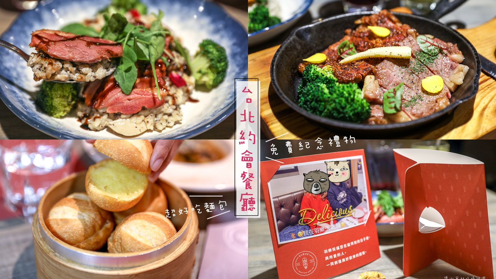 Ulove羽樂歐陸創意料理,台北,台北必吃美食,台北有包廂的餐廳,台北歐式排餐,台北約會餐酒館,小巨蛋餐廳,小巨蛋餐廳推薦,林依晨弟弟餐廳,羽樂,羽樂林依晨,羽樂歐陸創意料理交通,羽樂歐陸創意料理商業午餐,羽樂歐陸創意料理老闆,羽樂歐陸菜單,羽樂訂位 @陳小可的吃喝玩樂