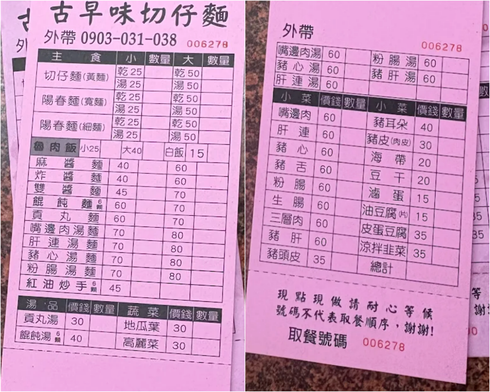 25元切仔麵,三重,三重平價美食,三重必吃,三重美食,三重麵店 @陳小可的吃喝玩樂 25元切仔麵,三重美食,三重,三重麵店,三重必吃,三重平價美食