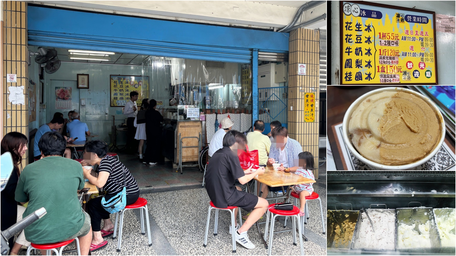 涼心冰店,黑店冰店,宜蘭冰店,宜蘭美食