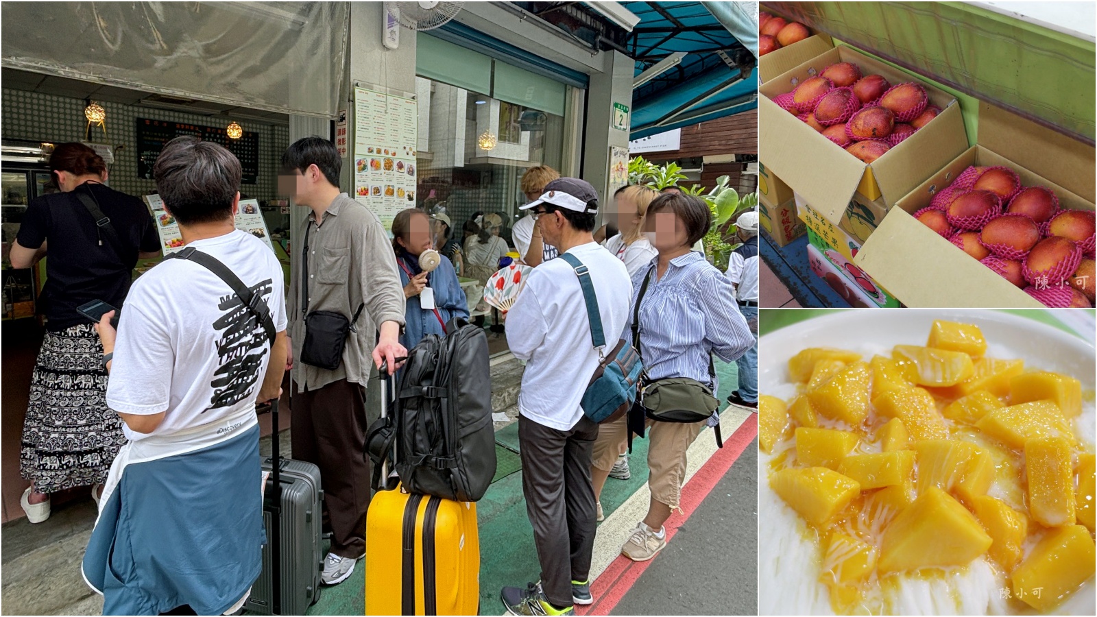 冰讚,冰讚捷運,捷運雙連站冰店,台北冰店,台北芒果冰
