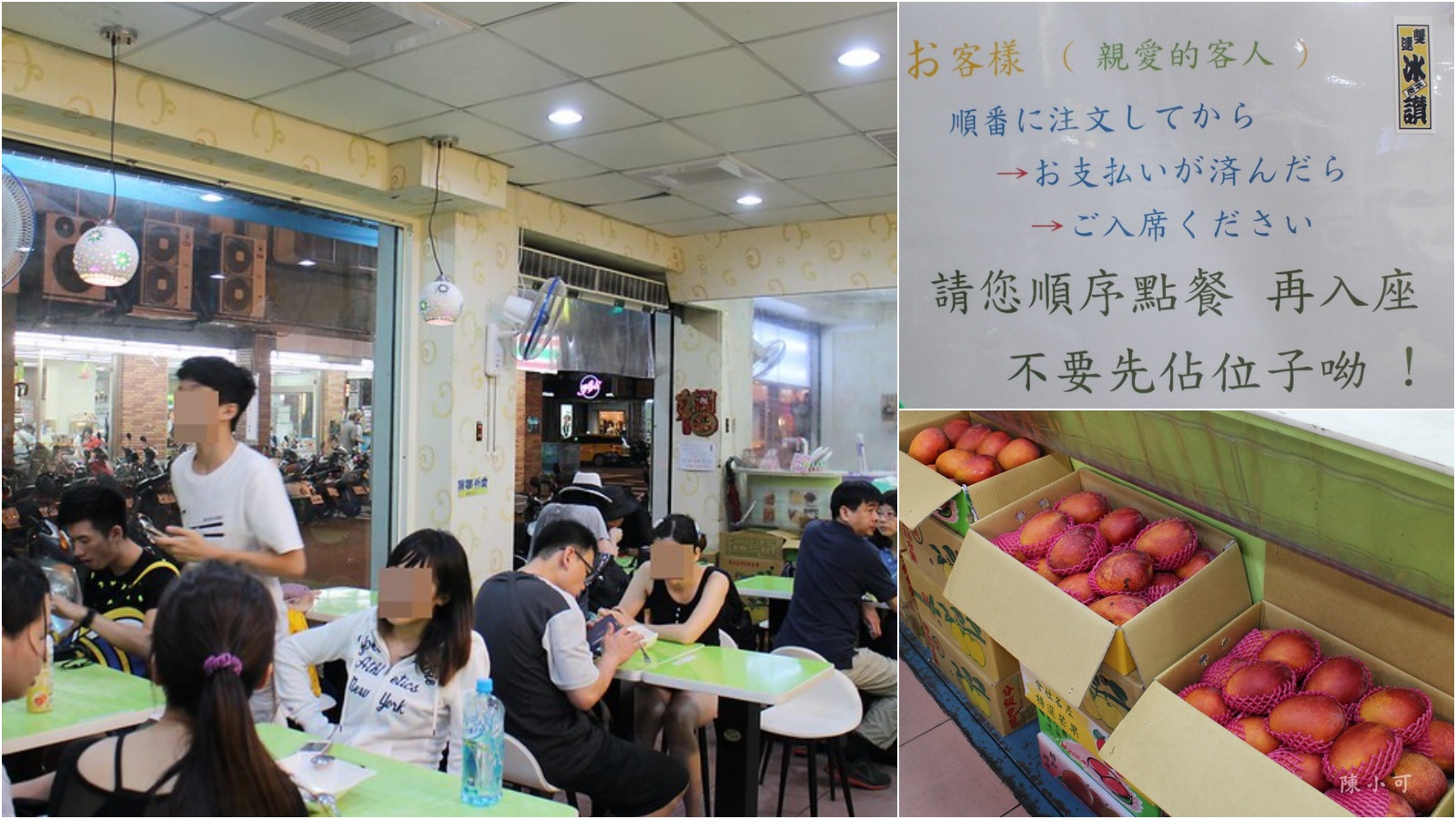 冰讚,冰讚捷運,捷運雙連站冰店,台北冰店,台北芒果冰