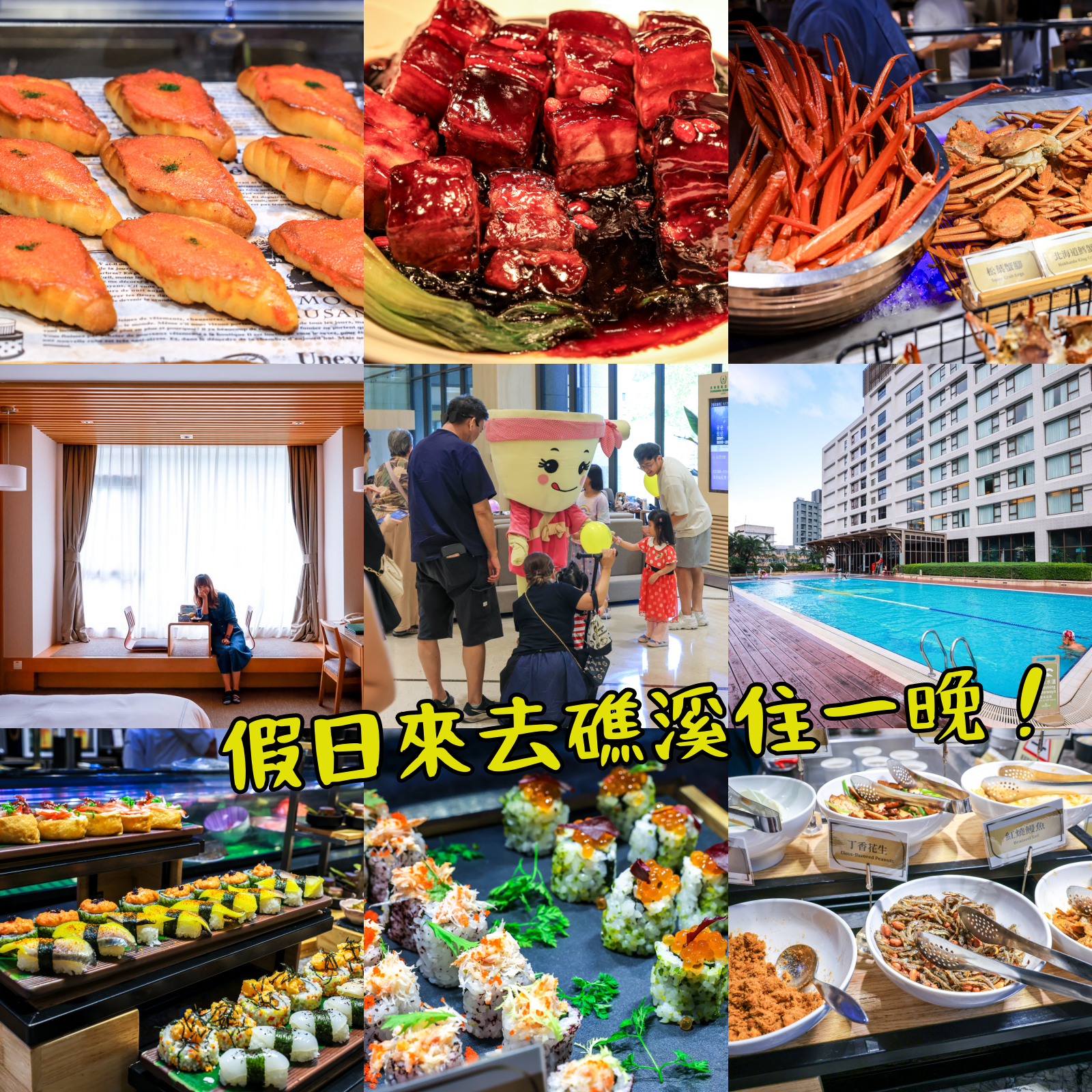【礁溪長榮鳳凰酒店假日住宿限定】頂級奢華假日早午餐龍蝦、海鮮、和牛、干貝吃到飽