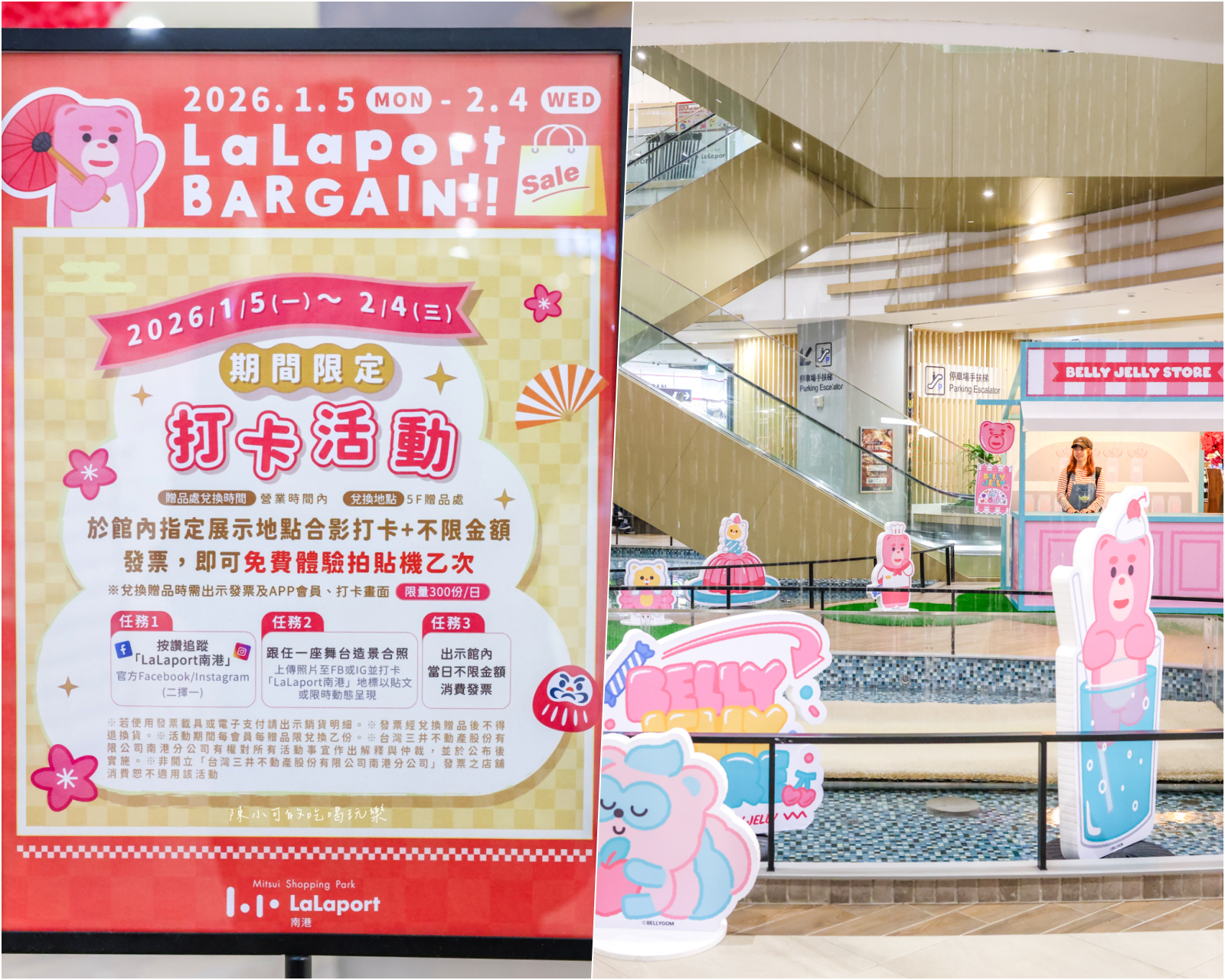 LaLaport 南港,LaLaport 南港美食