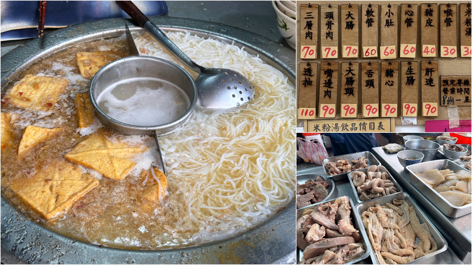 游記米粉湯,三重小吃,三重美食,三重米粉湯