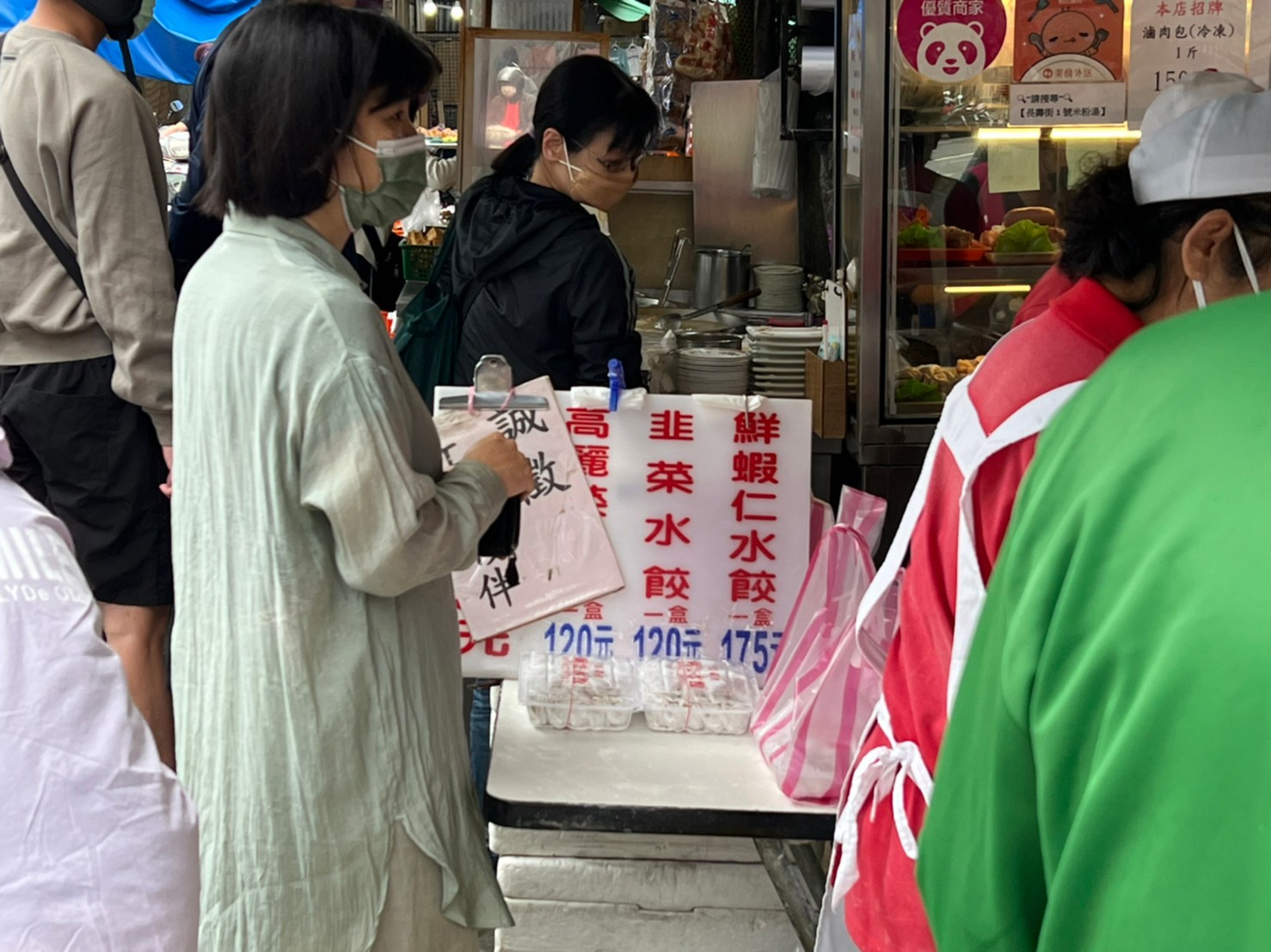 阿雲水餃,三重美食