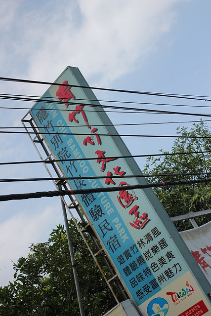 南投美食小吃旅遊景點