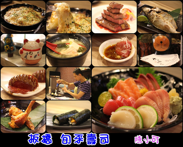 【新北市板橋美食】旬采壽司/江子翠捷運站旬采壽司
