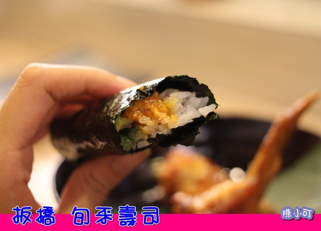 【新北市板橋美食】旬采壽司/江子翠捷運站旬采壽司