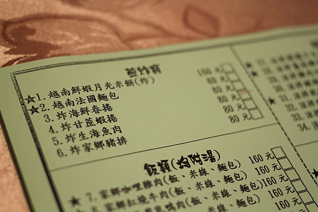 泰國料理︱越式料理︱辣的料理 @陳小可的吃喝玩樂