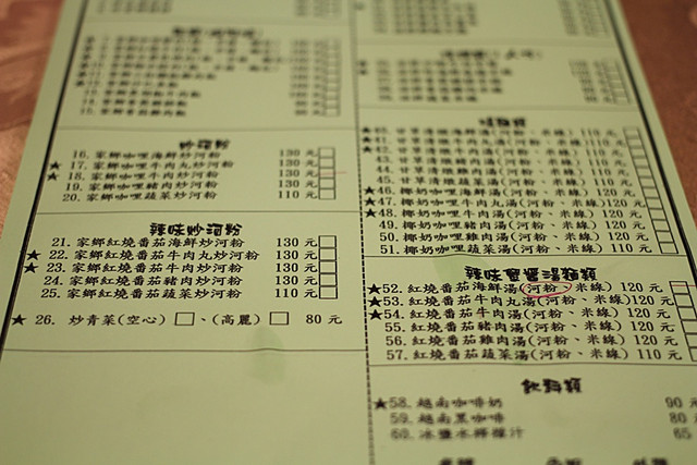 泰國料理︱越式料理︱辣的料理 @陳小可的吃喝玩樂 泰國料理︱越式料理︱辣的料理